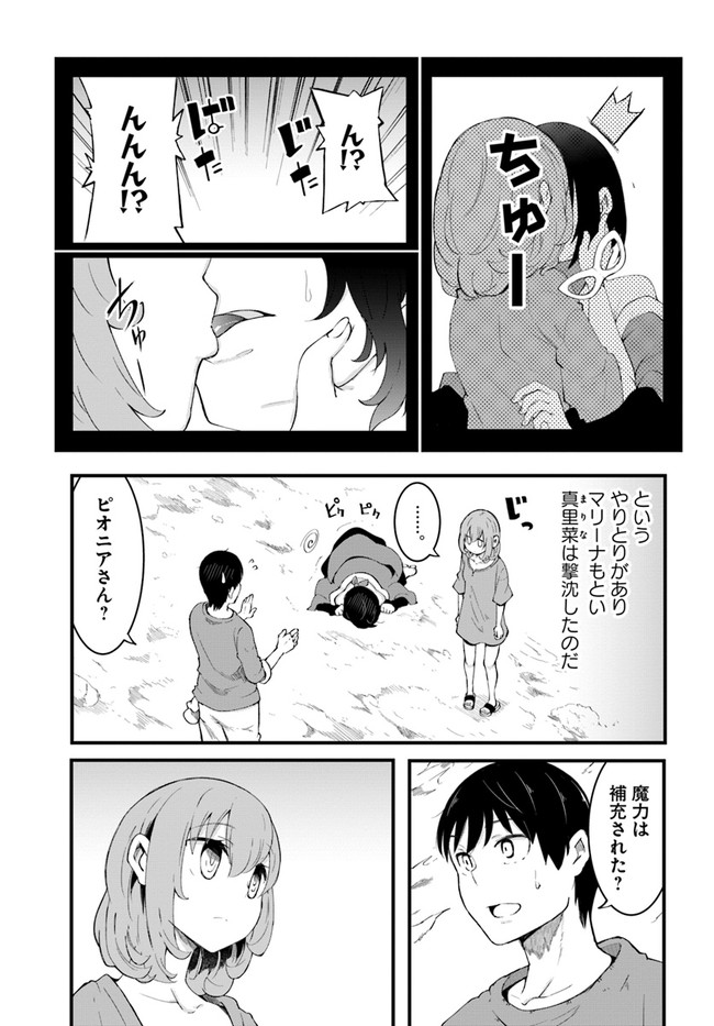 成長チートでなんでもできるようになったが、無職だけは辞められないようです - 第43話 - Page 7