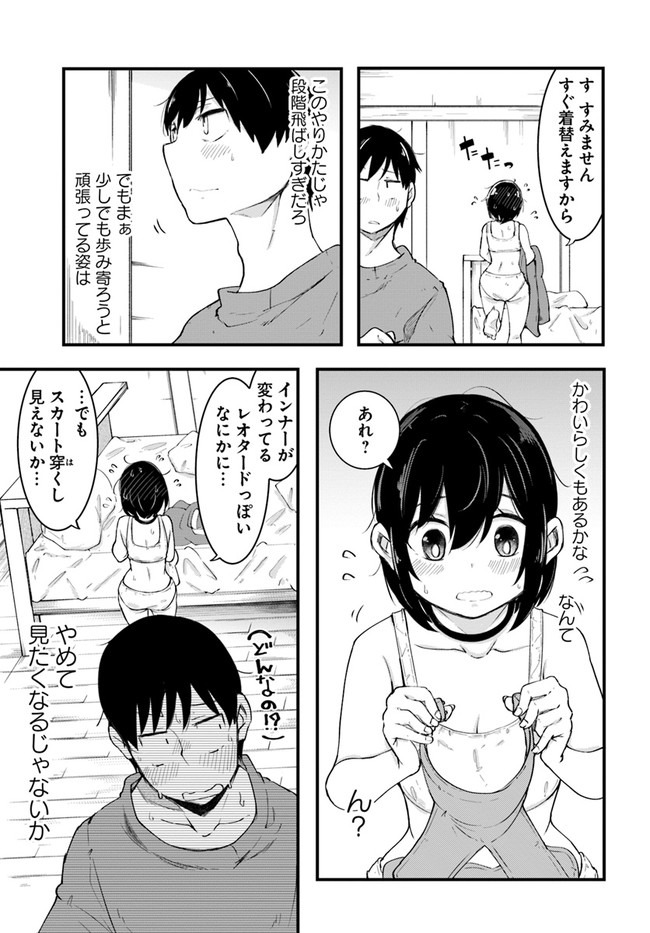 成長チートでなんでもできるようになったが、無職だけは辞められないようです - 第42話 - Page 5