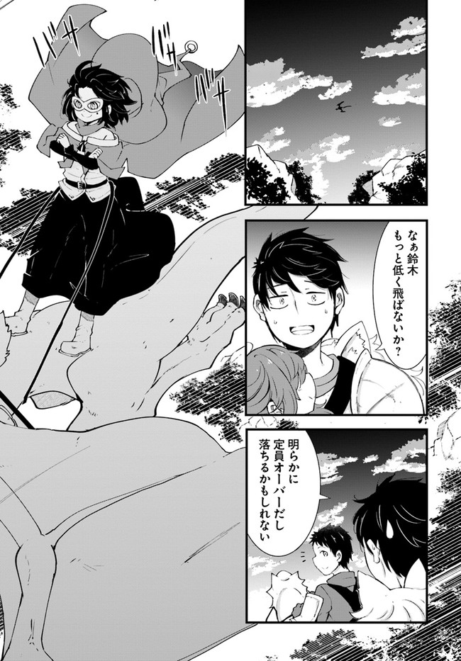 成長チートでなんでもできるようになったが、無職だけは辞められないようです - 第39話 - Page 12