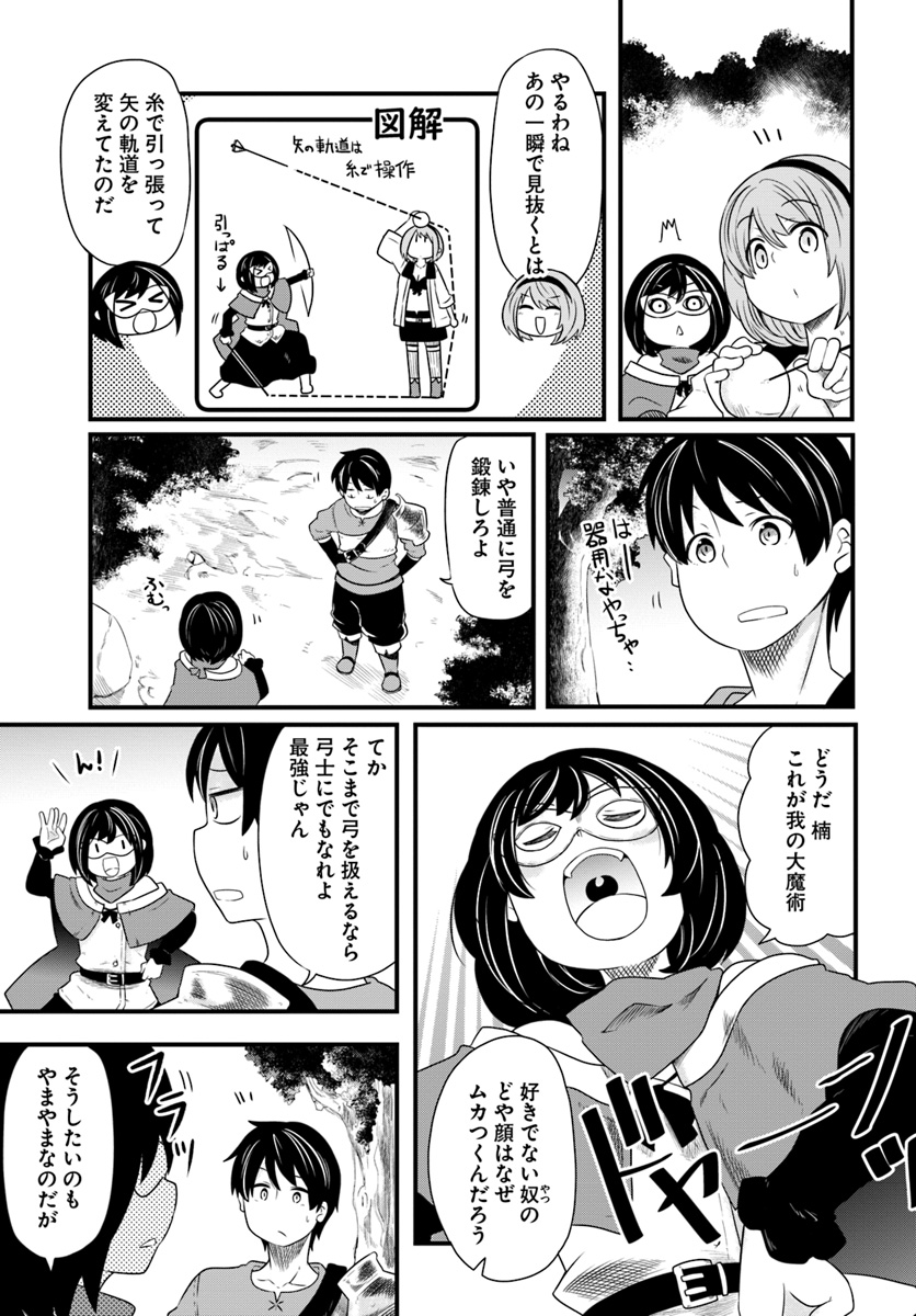 成長チートでなんでもできるようになったが、無職だけは辞められないようです - 第23話 - Page 13