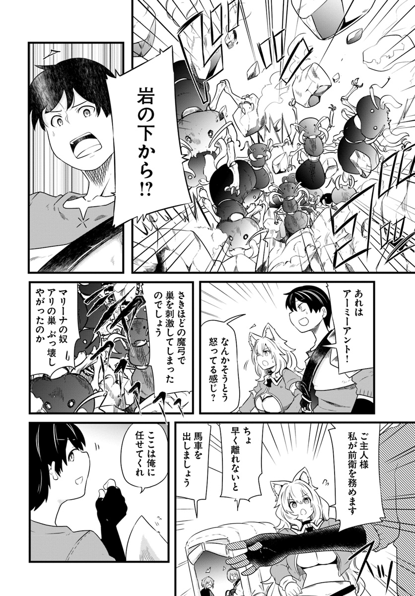 成長チートでなんでもできるようになったが、無職だけは辞められないようです - 第23話 - Page 20