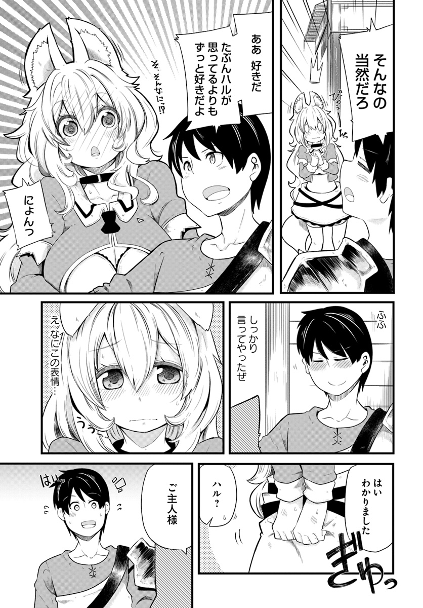 成長チートでなんでもできるようになったが、無職だけは辞められないようです - 第22話 - Page 5