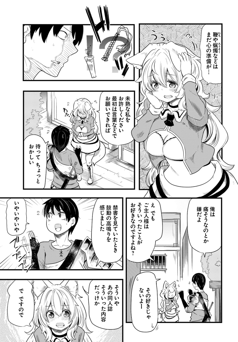 成長チートでなんでもできるようになったが、無職だけは辞められないようです - 第22話 - Page 7