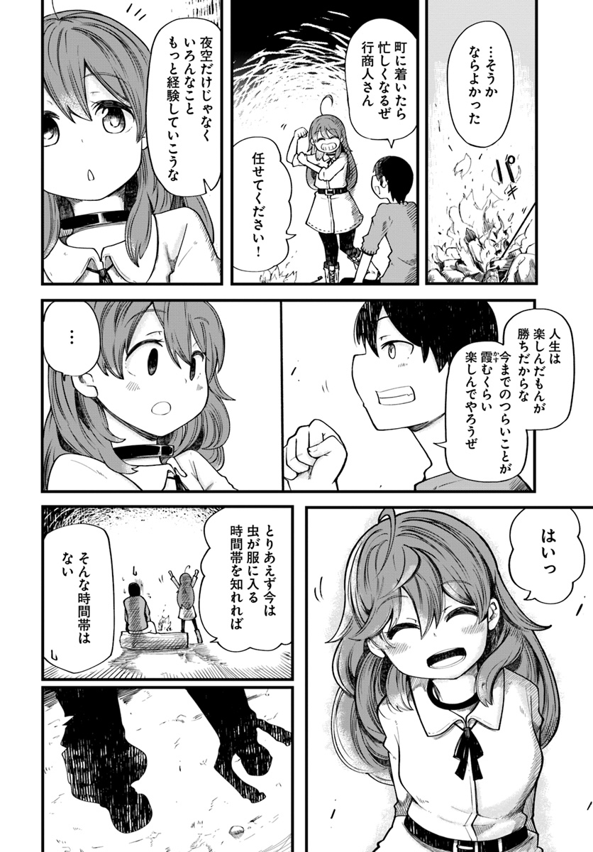 成長チートでなんでもできるようになったが、無職だけは辞められないようです - 第19話 - Page 8