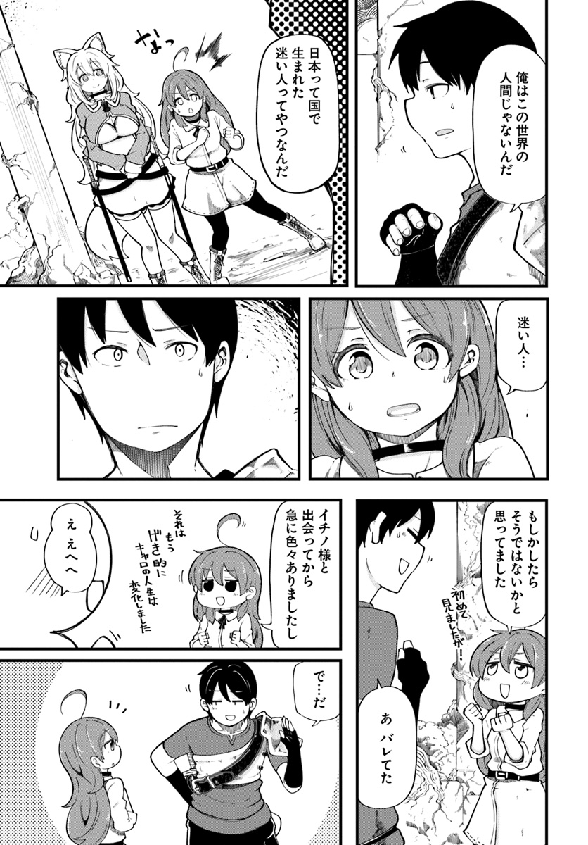 成長チートでなんでもできるようになったが、無職だけは辞められないようです - 第18話 - Page 3