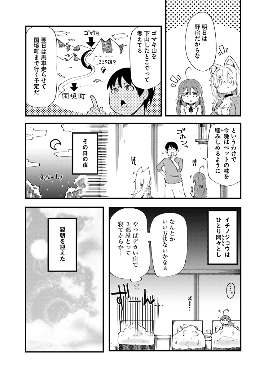 成長チートでなんでもできるようになったが、無職だけは辞められないようです - 第18話 - Page 31