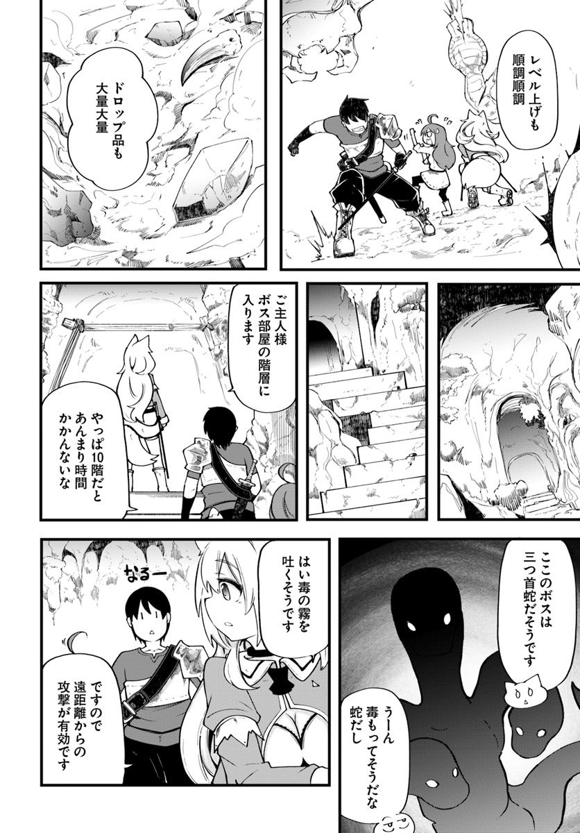 成長チートでなんでもできるようになったが、無職だけは辞められないようです - 第17話 - Page 30