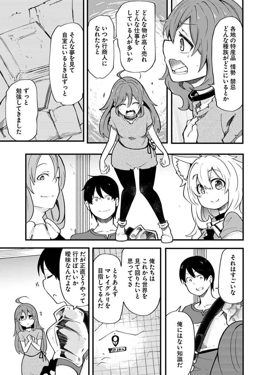 成長チートでなんでもできるようになったが、無職だけは辞められないようです - 第16話 - Page 9