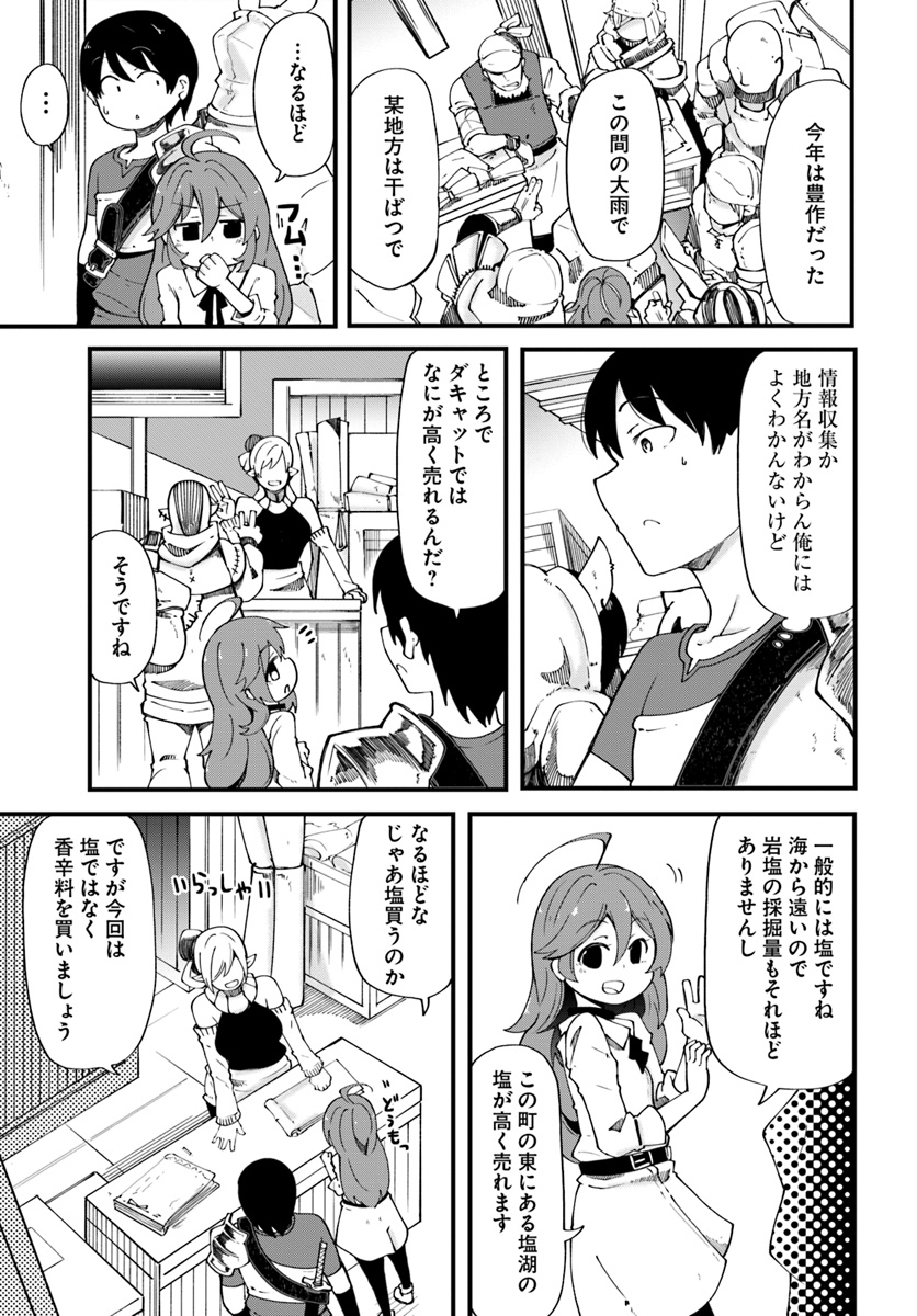 成長チートでなんでもできるようになったが、無職だけは辞められないようです - 第16話 - Page 29