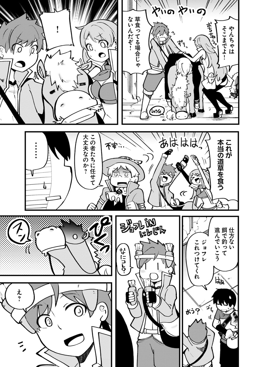 成長チートでなんでもできるようになったが、無職だけは辞められないようです - 第15話 - Page 5