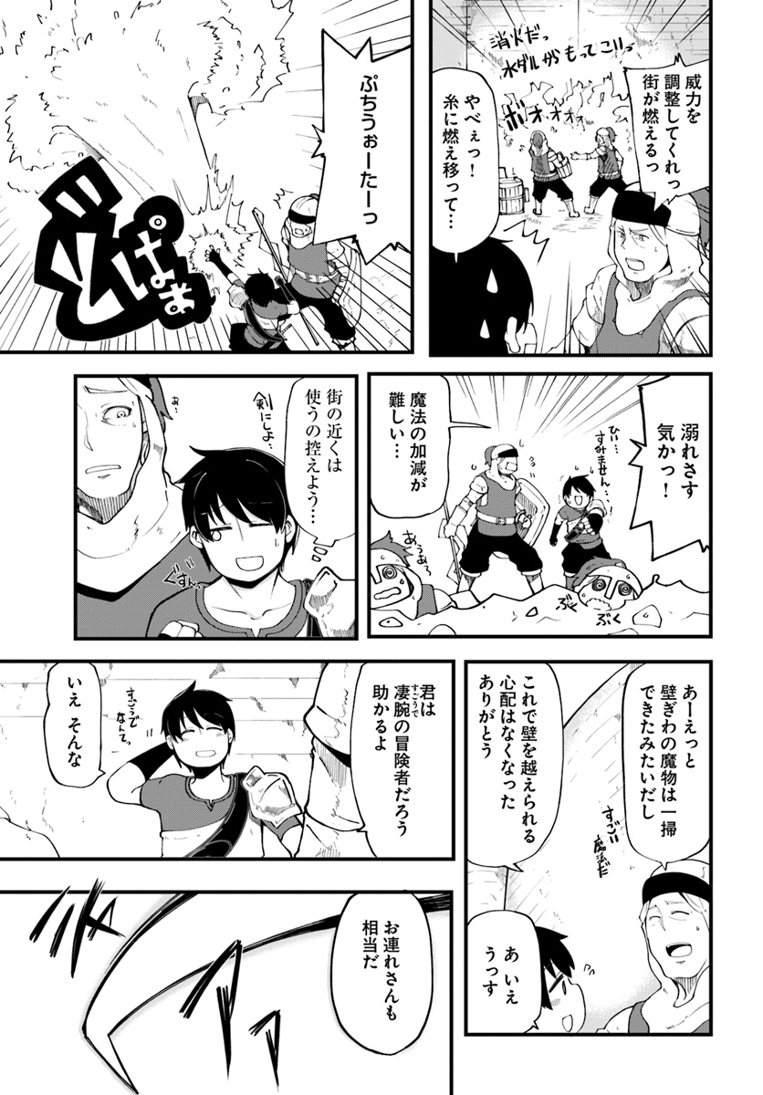 成長チートでなんでもできるようになったが、無職だけは辞められないようです - 第12話 - Page 5