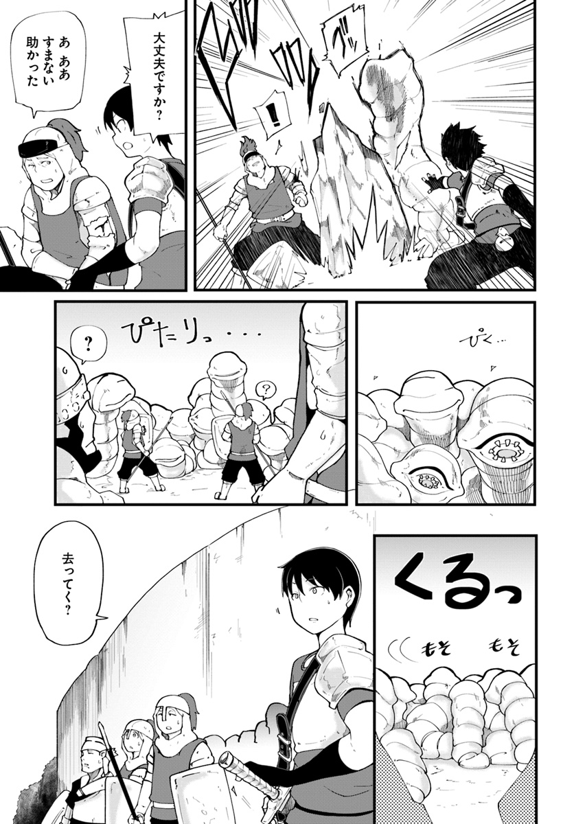 成長チートでなんでもできるようになったが、無職だけは辞められないようです - 第12話 - Page 9