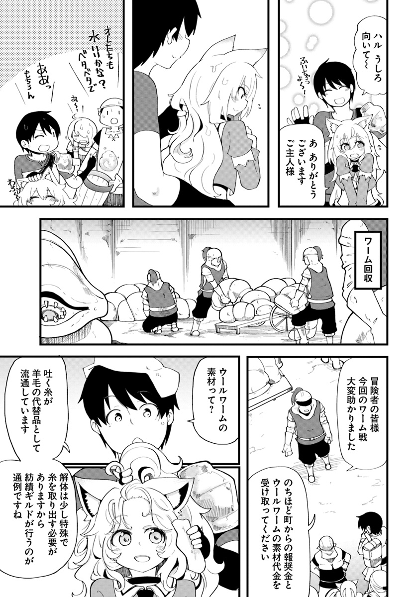 成長チートでなんでもできるようになったが、無職だけは辞められないようです - 第12話 - Page 13