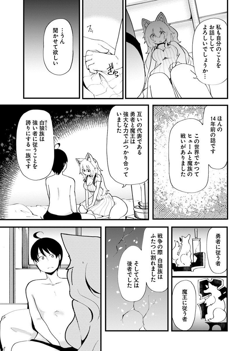 成長チートでなんでもできるようになったが、無職だけは辞められないようです - 第11話 - Page 7