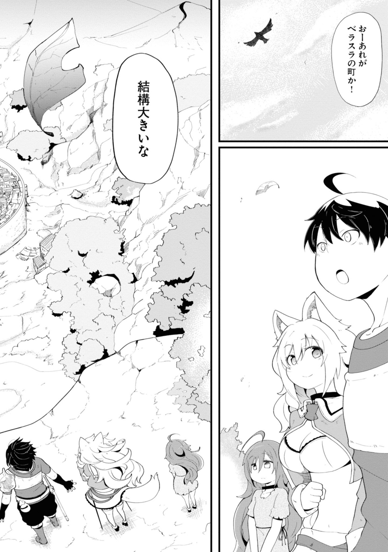 成長チートでなんでもできるようになったが、無職だけは辞められないようです - 第9話 - Page 34