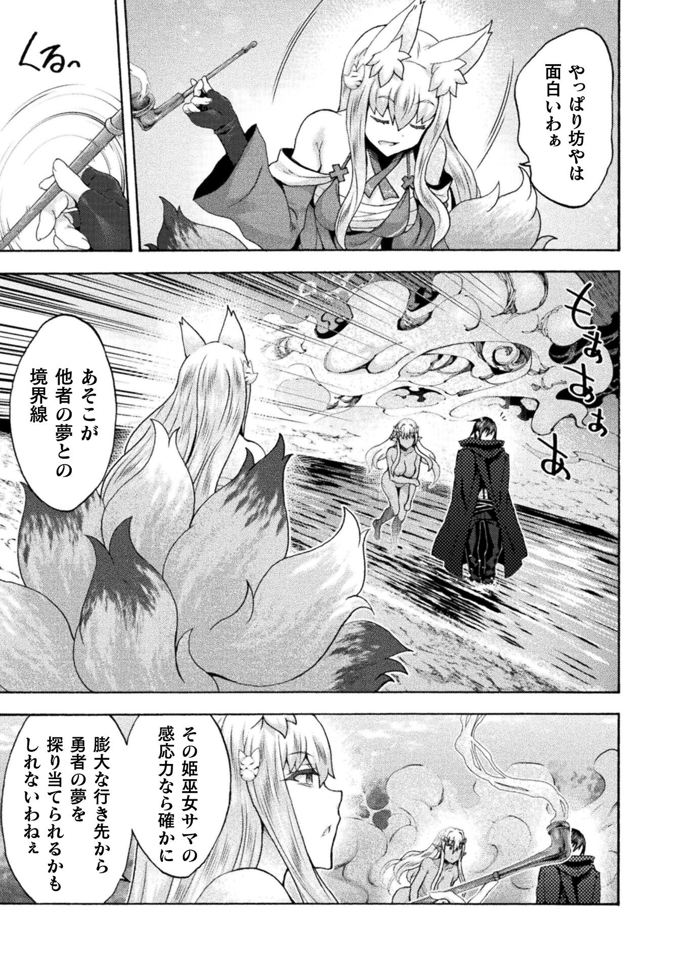 姫騎士がクラスメート！ - 第62話 - Page 17