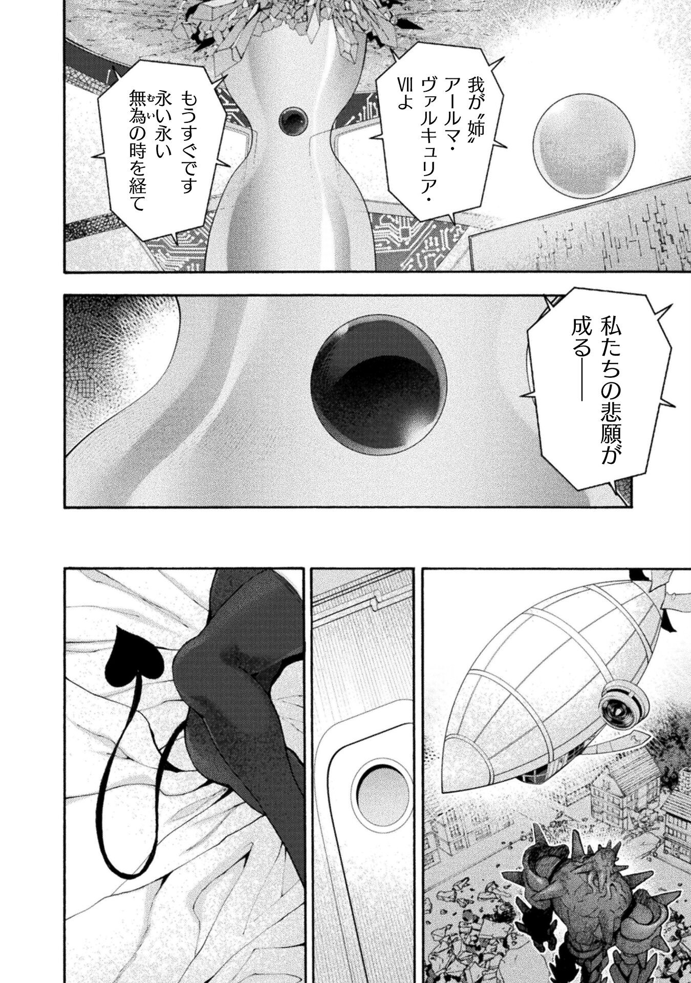 姫騎士がクラスメート！ - 第61話 - Page 2