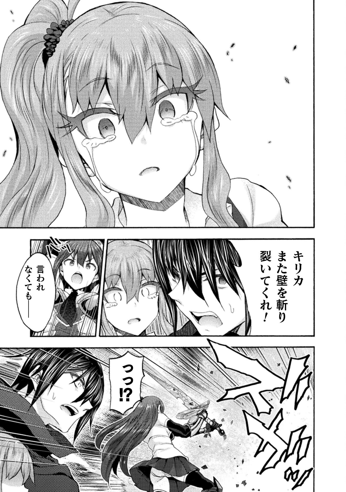 姫騎士がクラスメート！ - 第59話 - Page 15