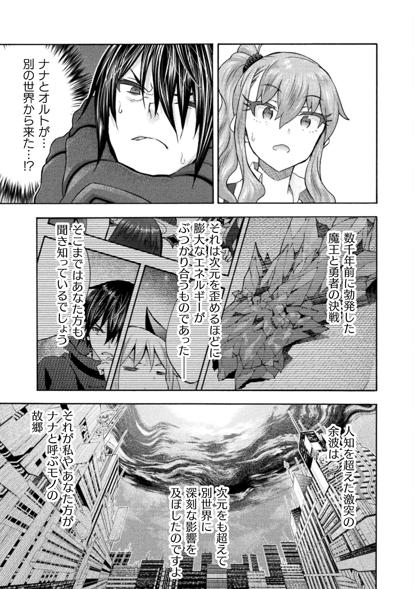 姫騎士がクラスメート！ - 第58話 - Page 15