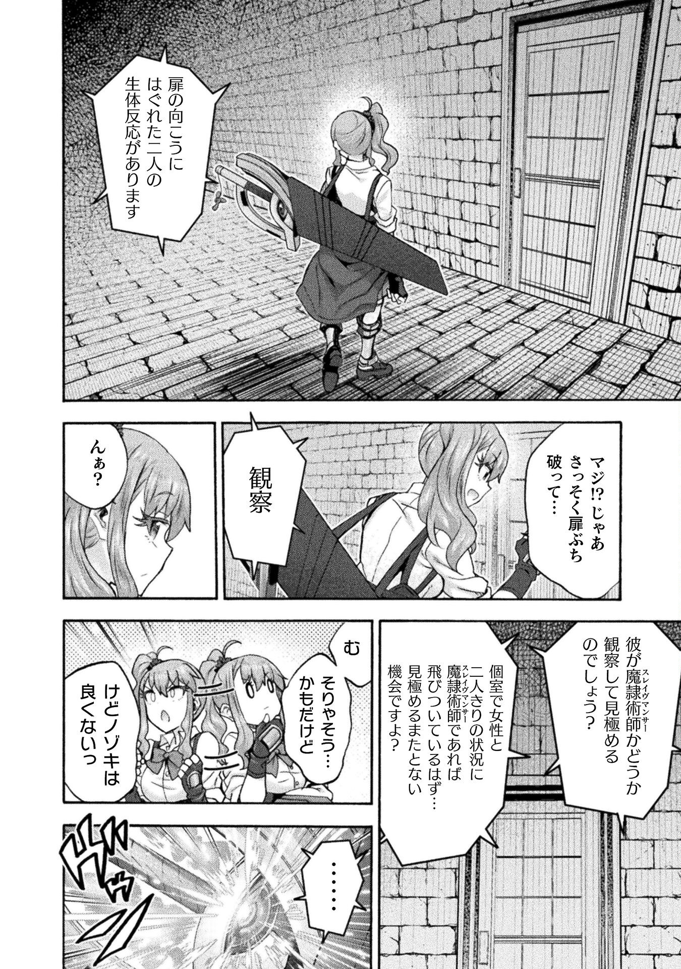 姫騎士がクラスメート！ - 第56話 - Page 6