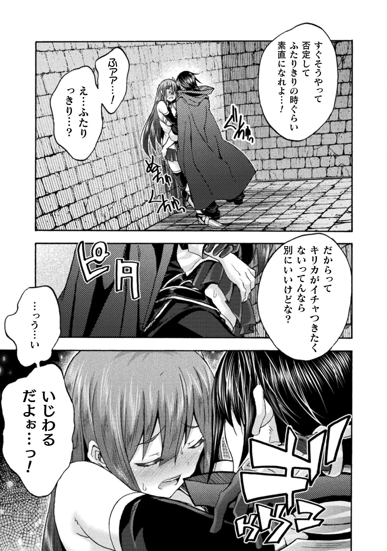 姫騎士がクラスメート！ - 第56話 - Page 11