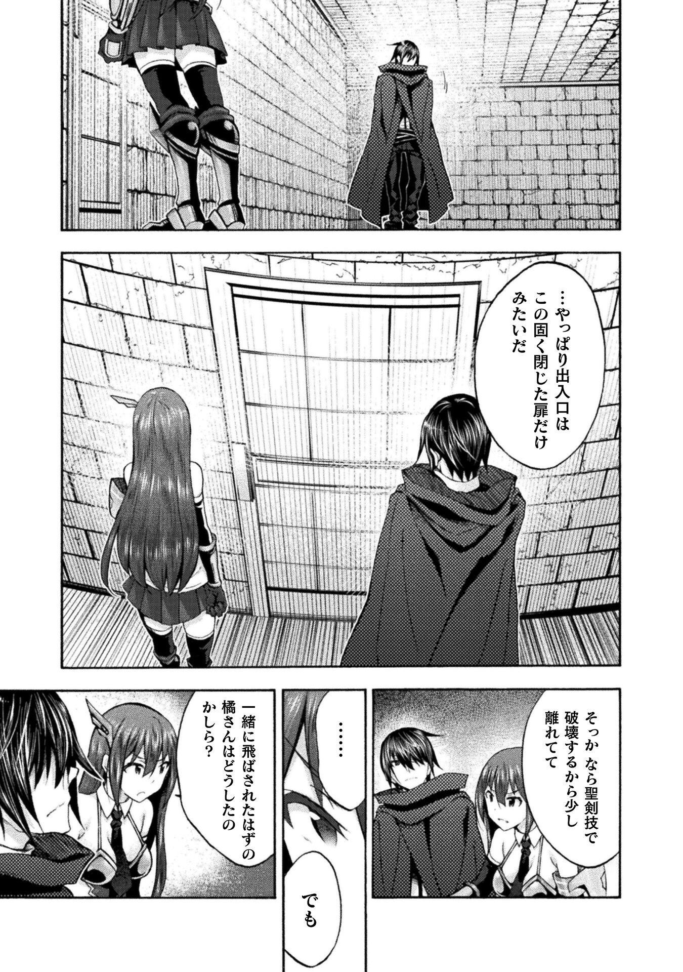 姫騎士がクラスメート！ - 第55話 - Page 11