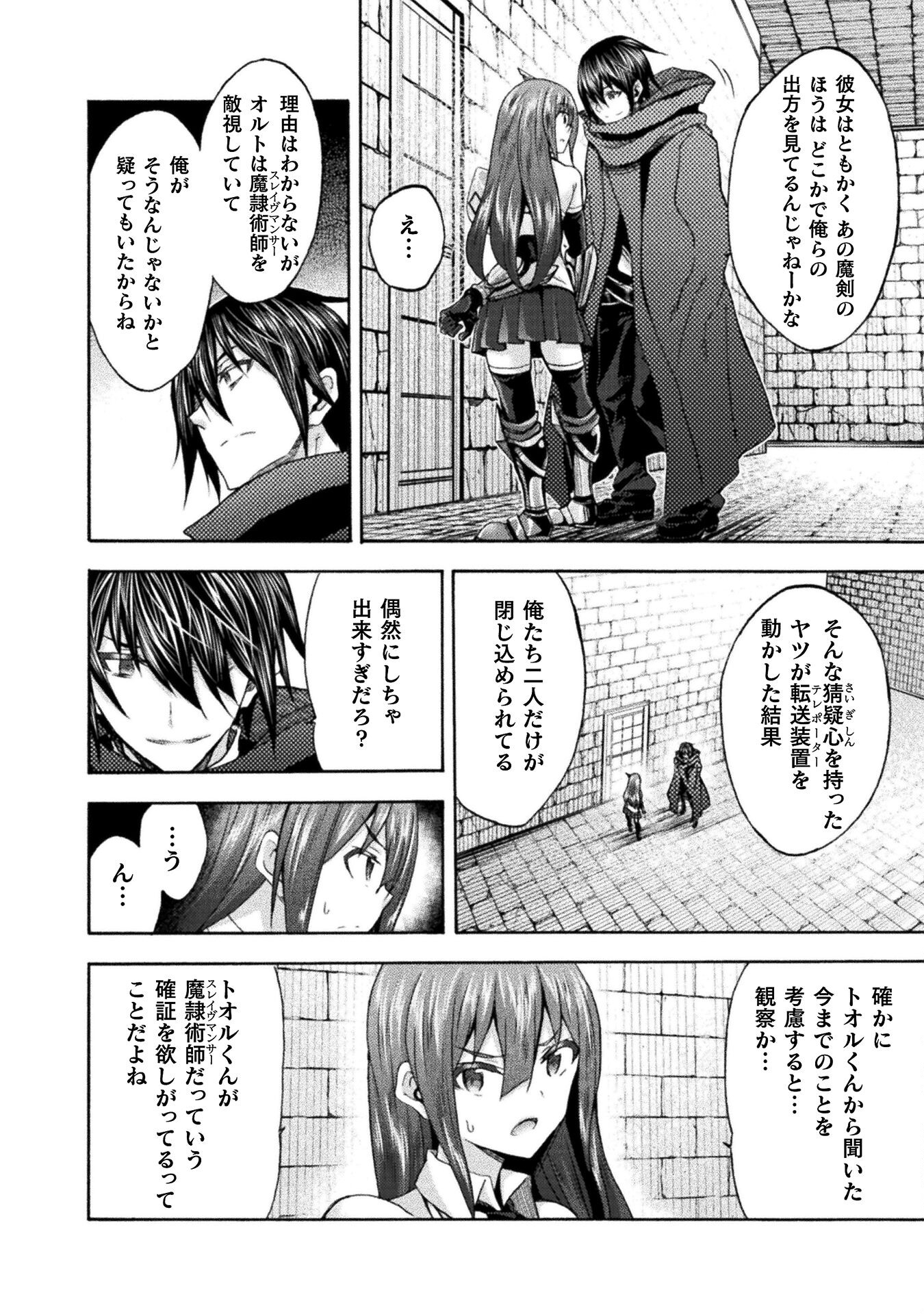 姫騎士がクラスメート！ - 第55話 - Page 12