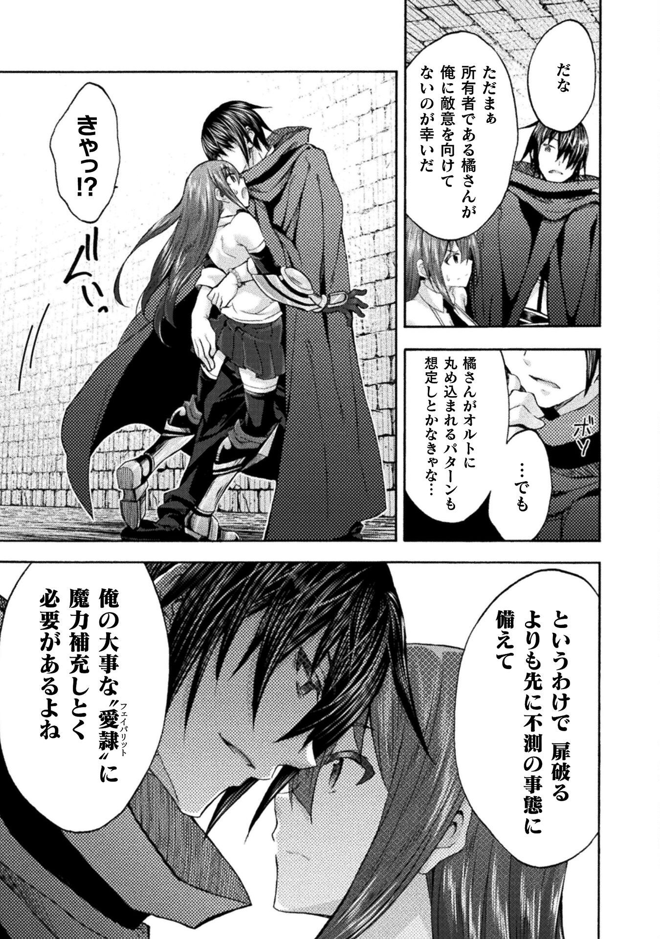 姫騎士がクラスメート！ - 第55話 - Page 13