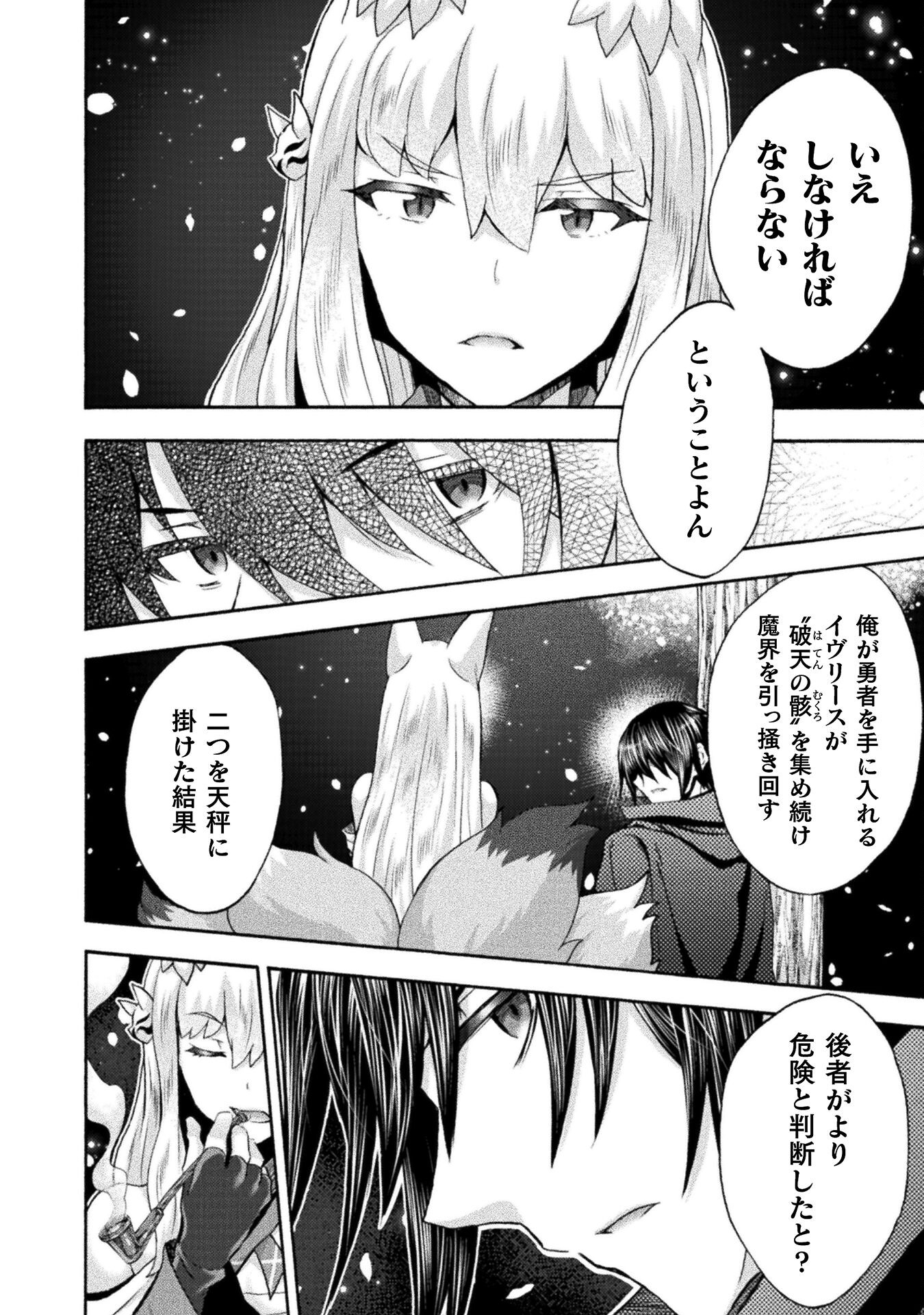 姫騎士がクラスメート！ - 第53話 - Page 2