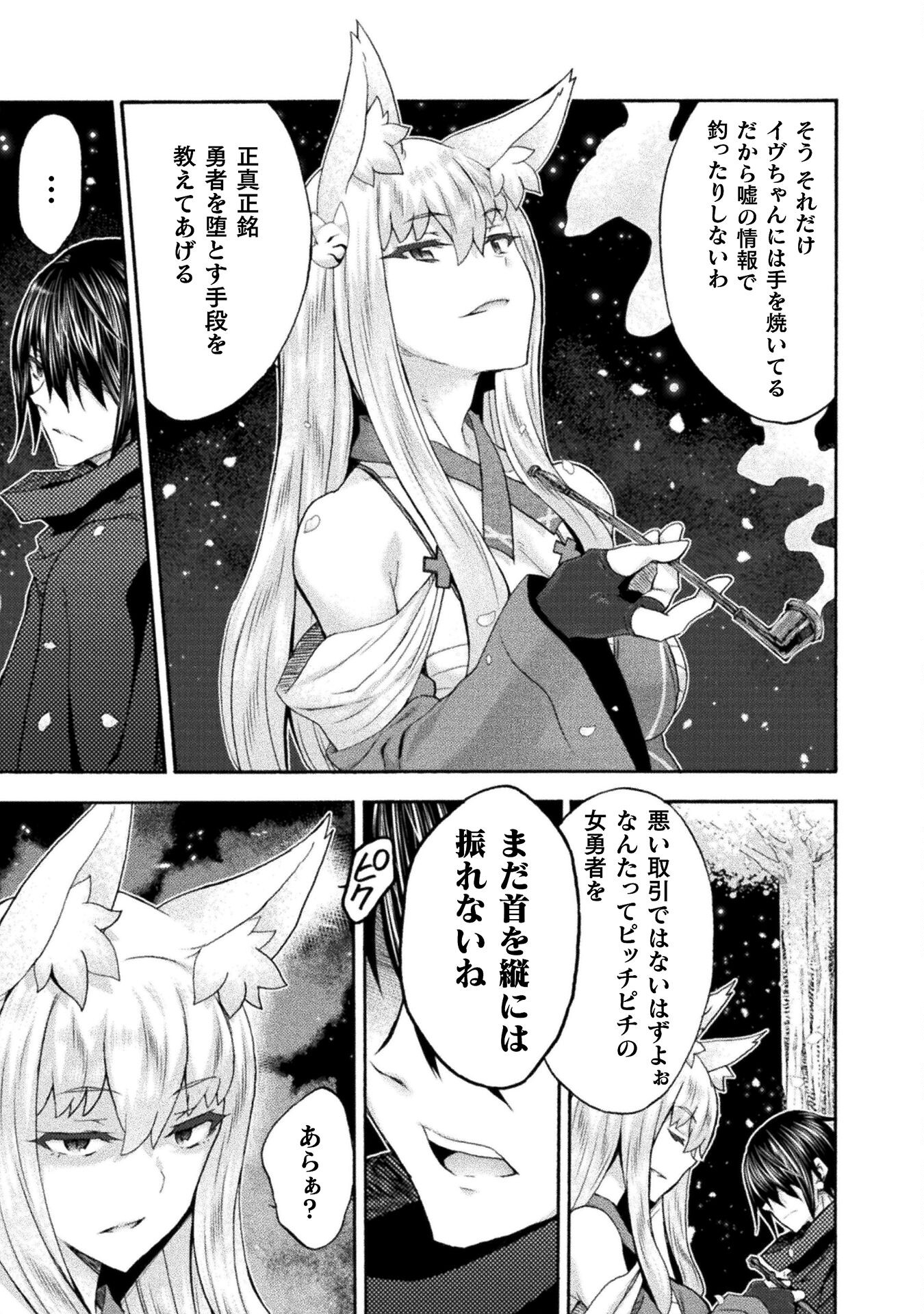 姫騎士がクラスメート！ - 第53話 - Page 3