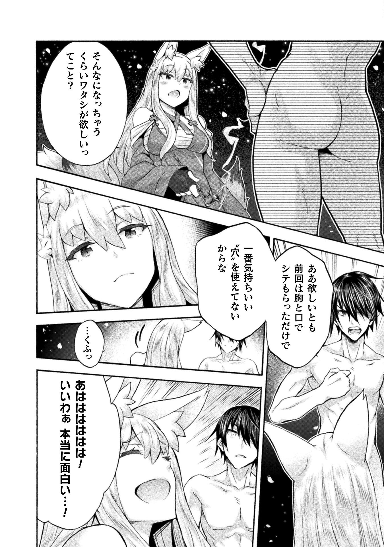 姫騎士がクラスメート！ - 第53話 - Page 6