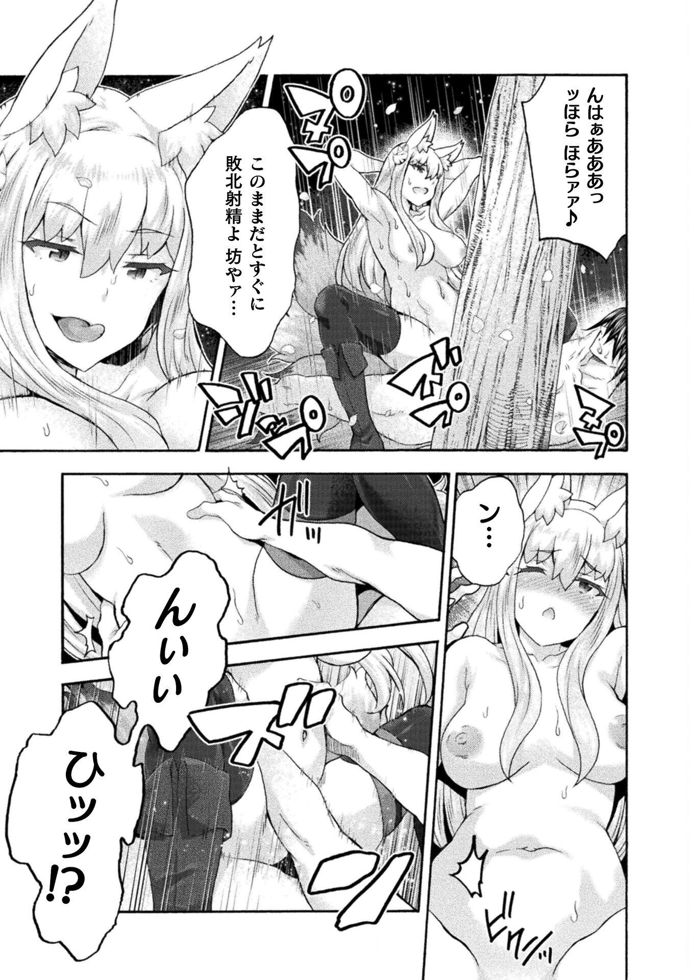 姫騎士がクラスメート！ - 第53話 - Page 9