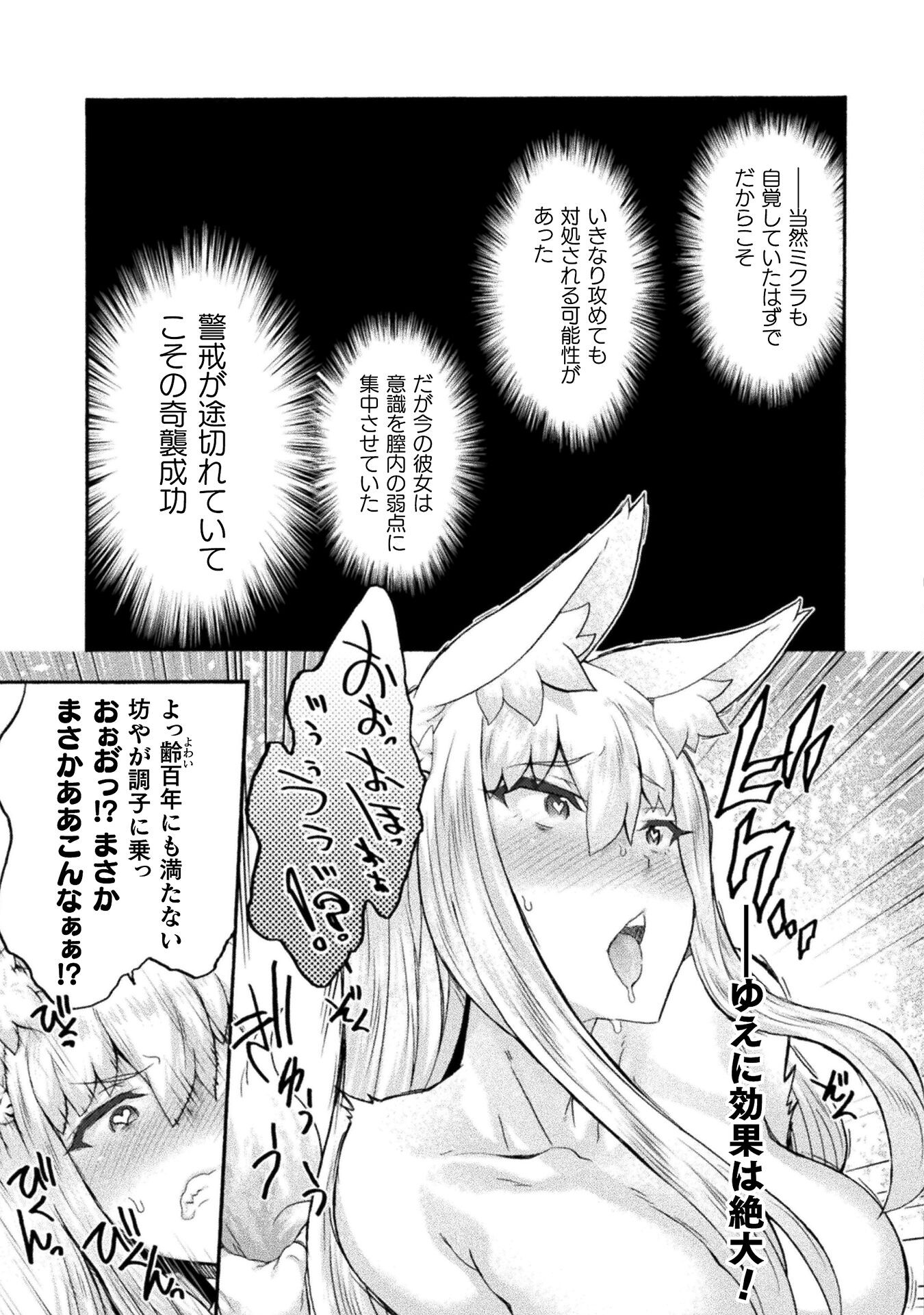 姫騎士がクラスメート！ - 第53話 - Page 15