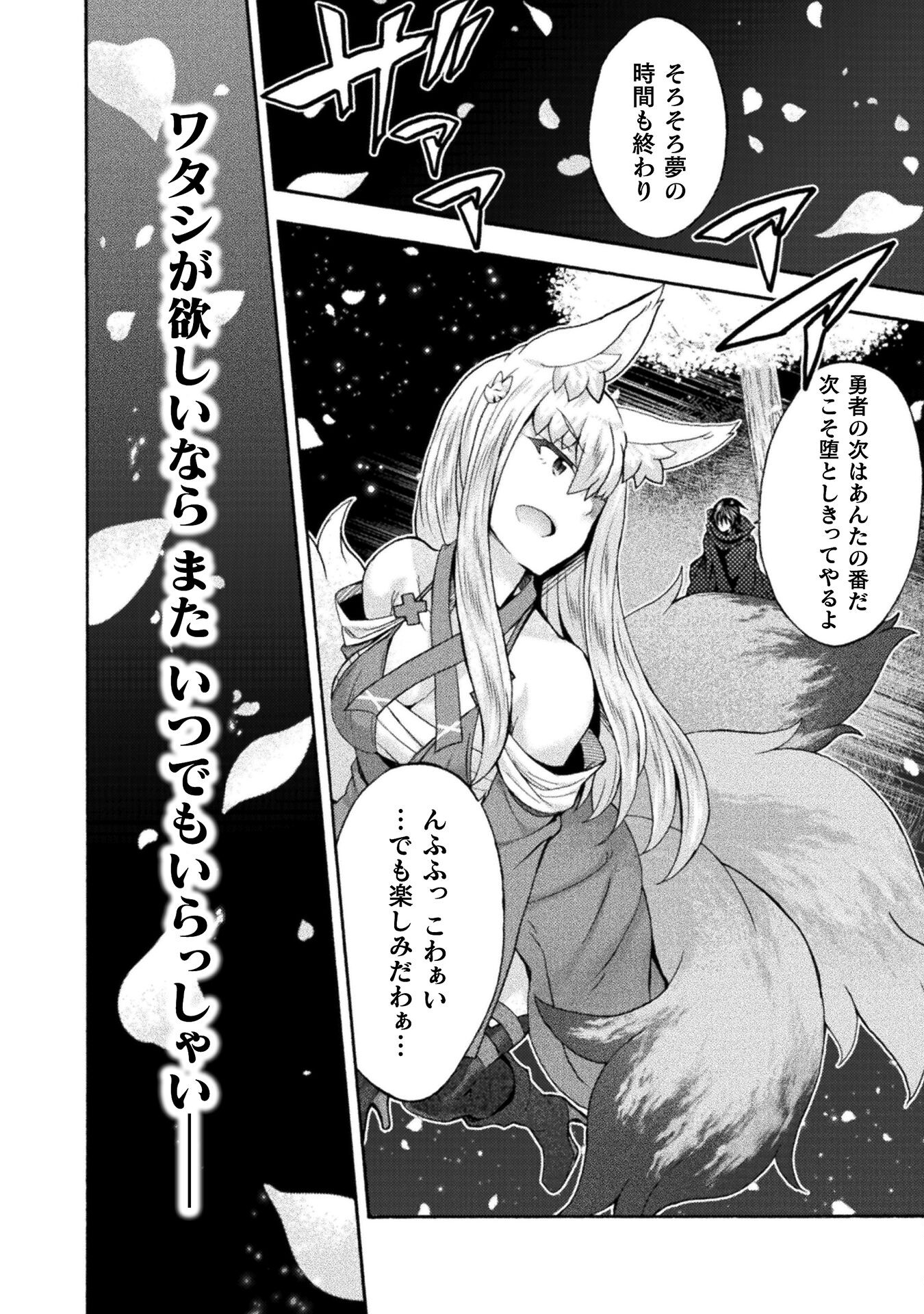 姫騎士がクラスメート！ - 第53話 - Page 20