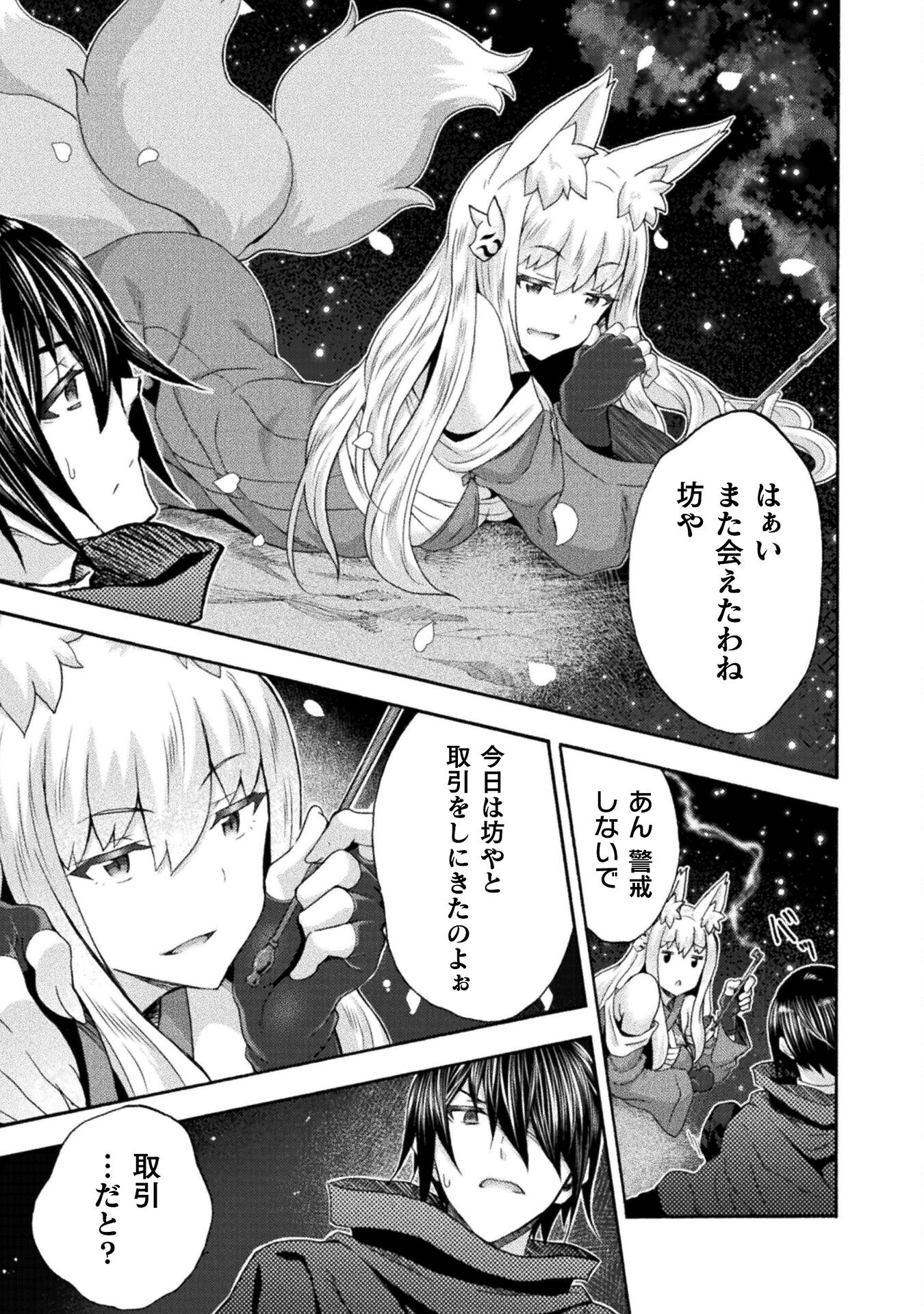 姫騎士がクラスメート！ - 第52話 - Page 21