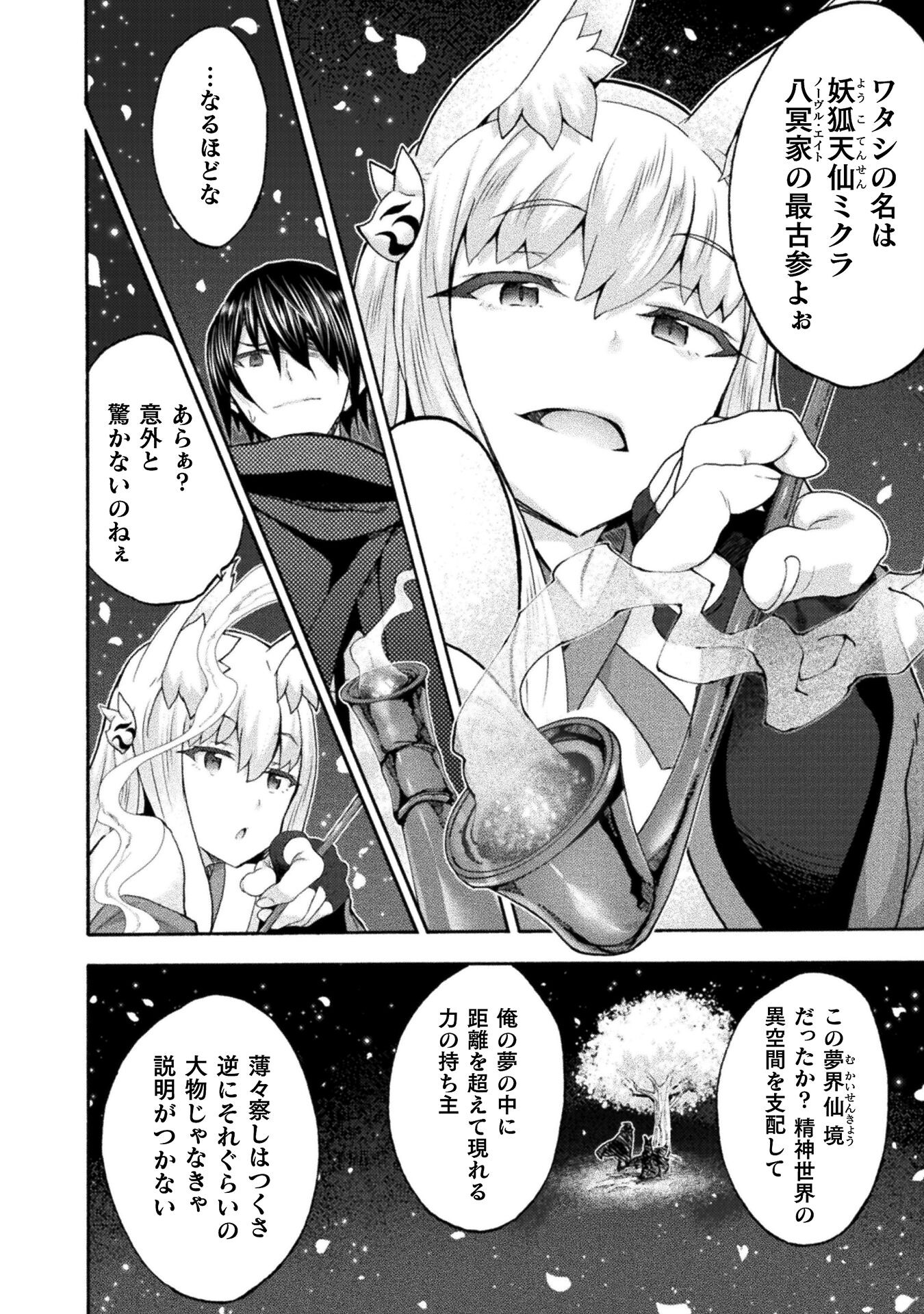 姫騎士がクラスメート！ - 第52話 - Page 22