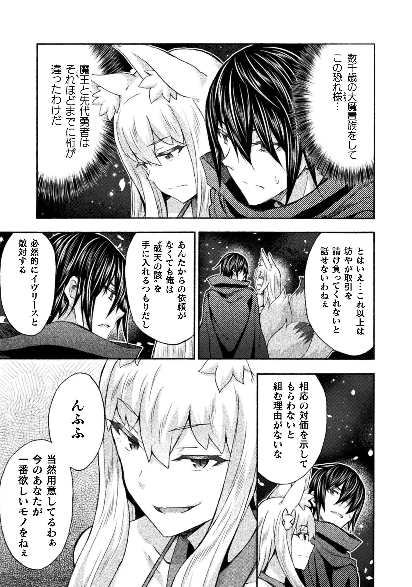 姫騎士がクラスメート！ - 第52話 - Page 27