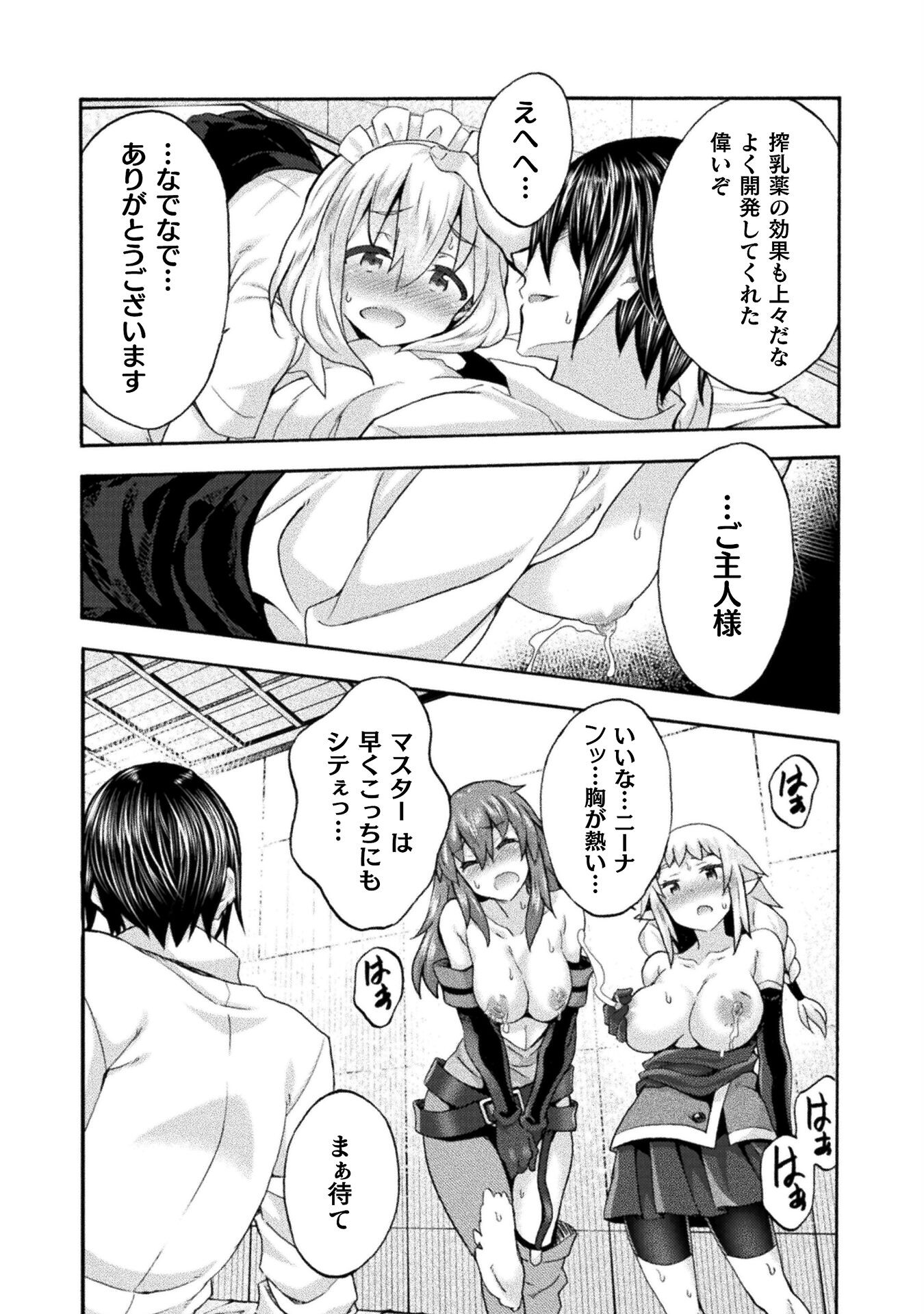 姫騎士がクラスメート！ - 第51話 - Page 4