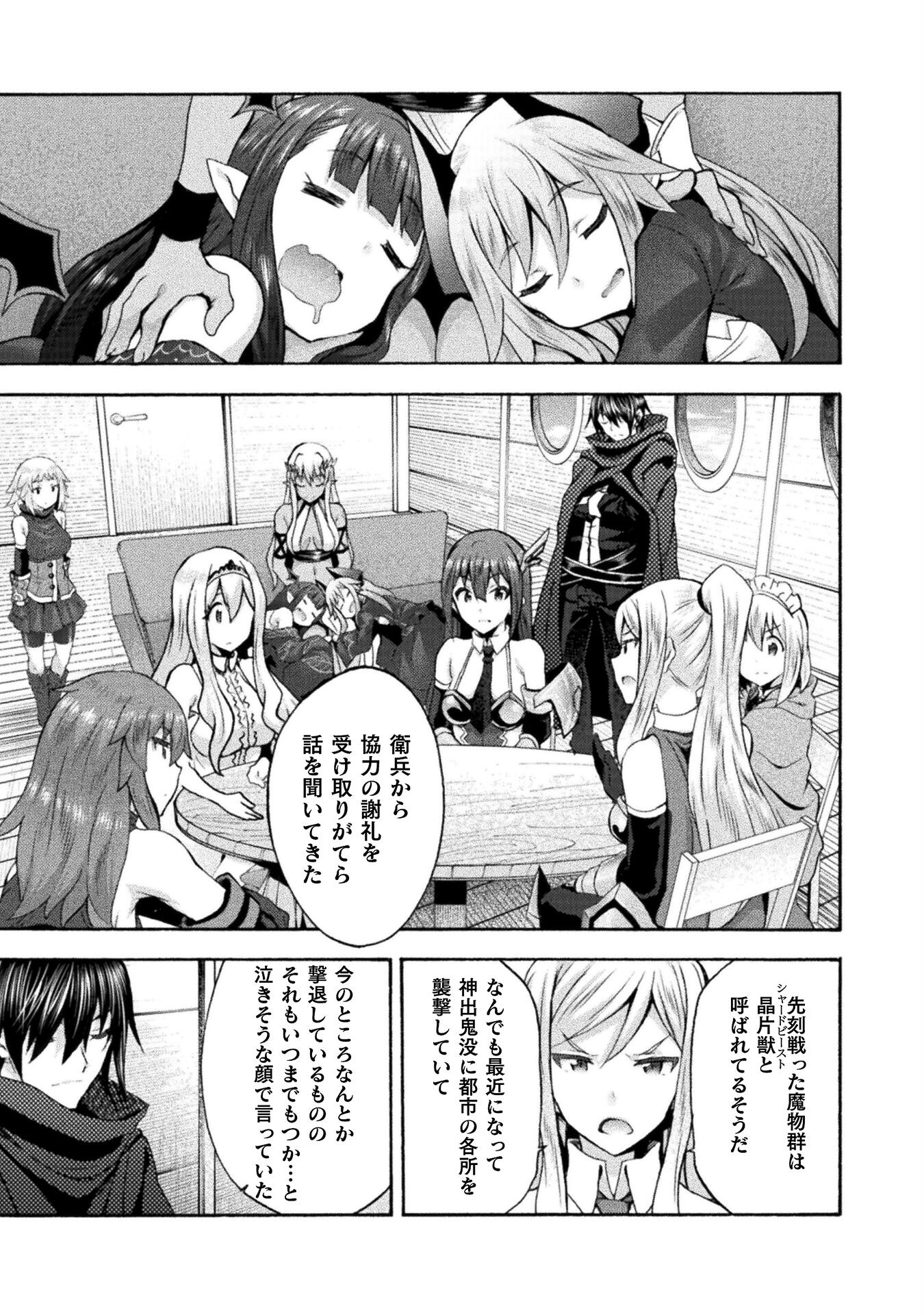 姫騎士がクラスメート！ - 第49話 - Page 3