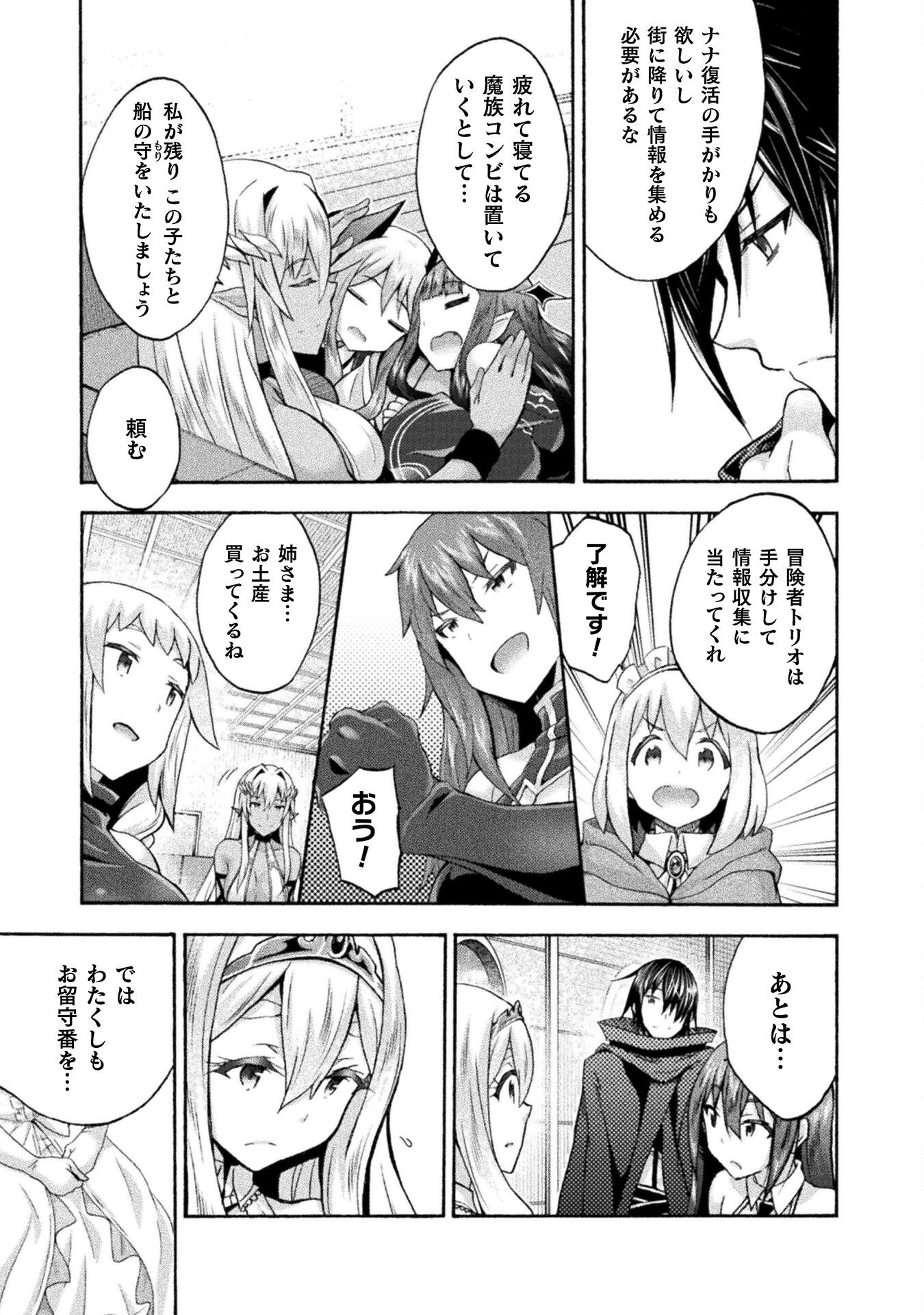 姫騎士がクラスメート！ - 第49話 - Page 5