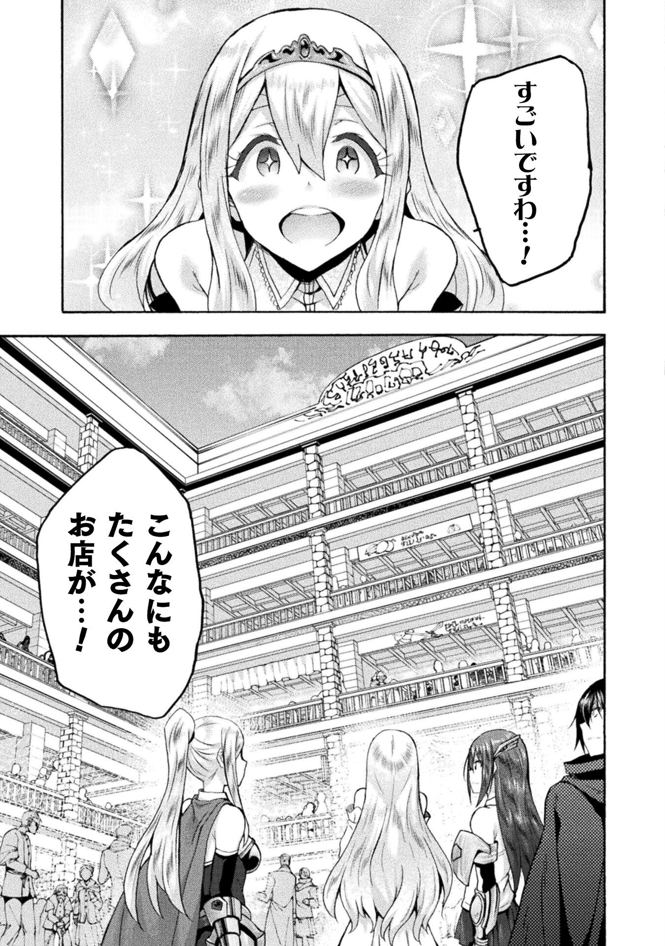 姫騎士がクラスメート！ - 第49話 - Page 9