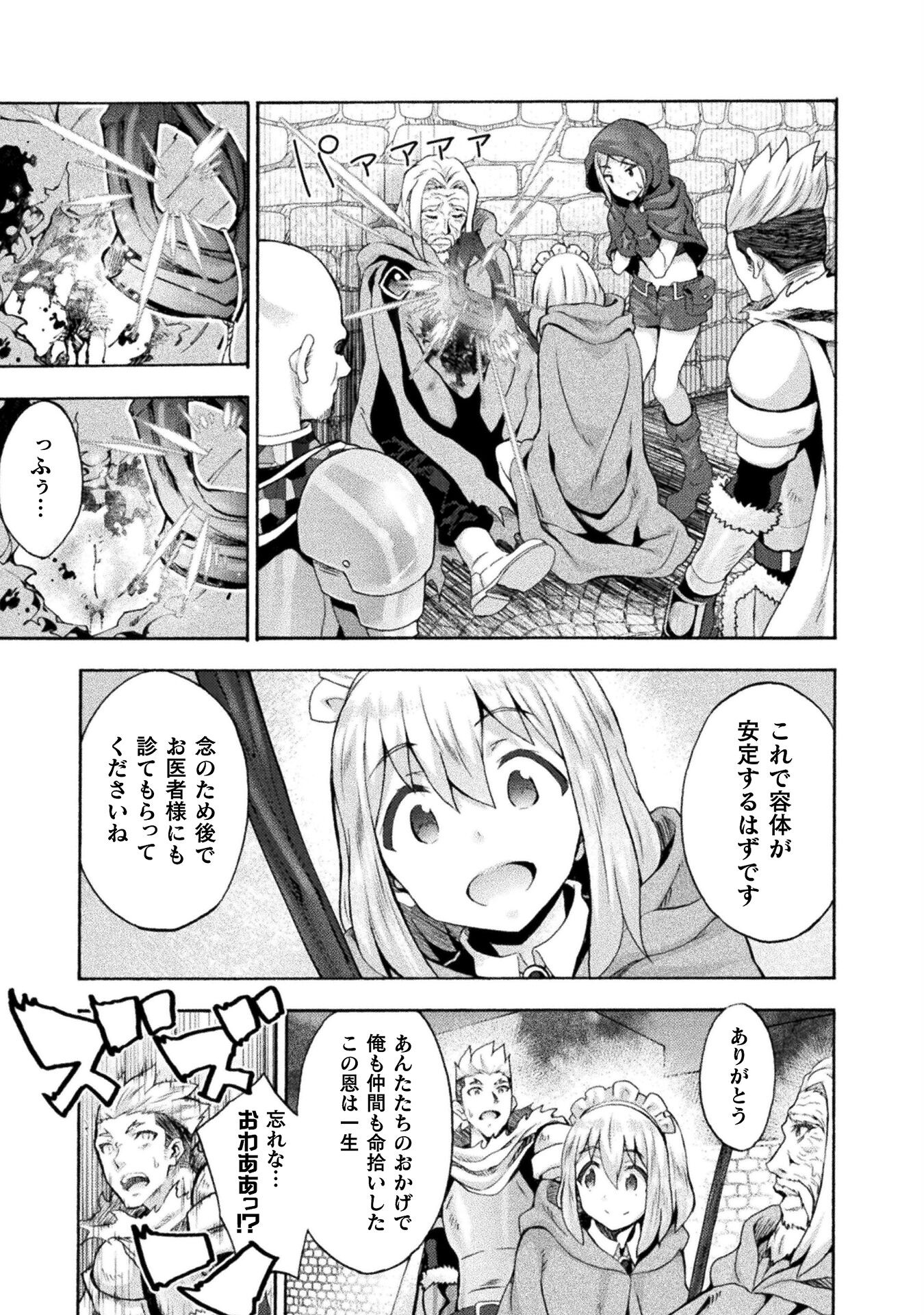 姫騎士がクラスメート！ - 第48話 - Page 11