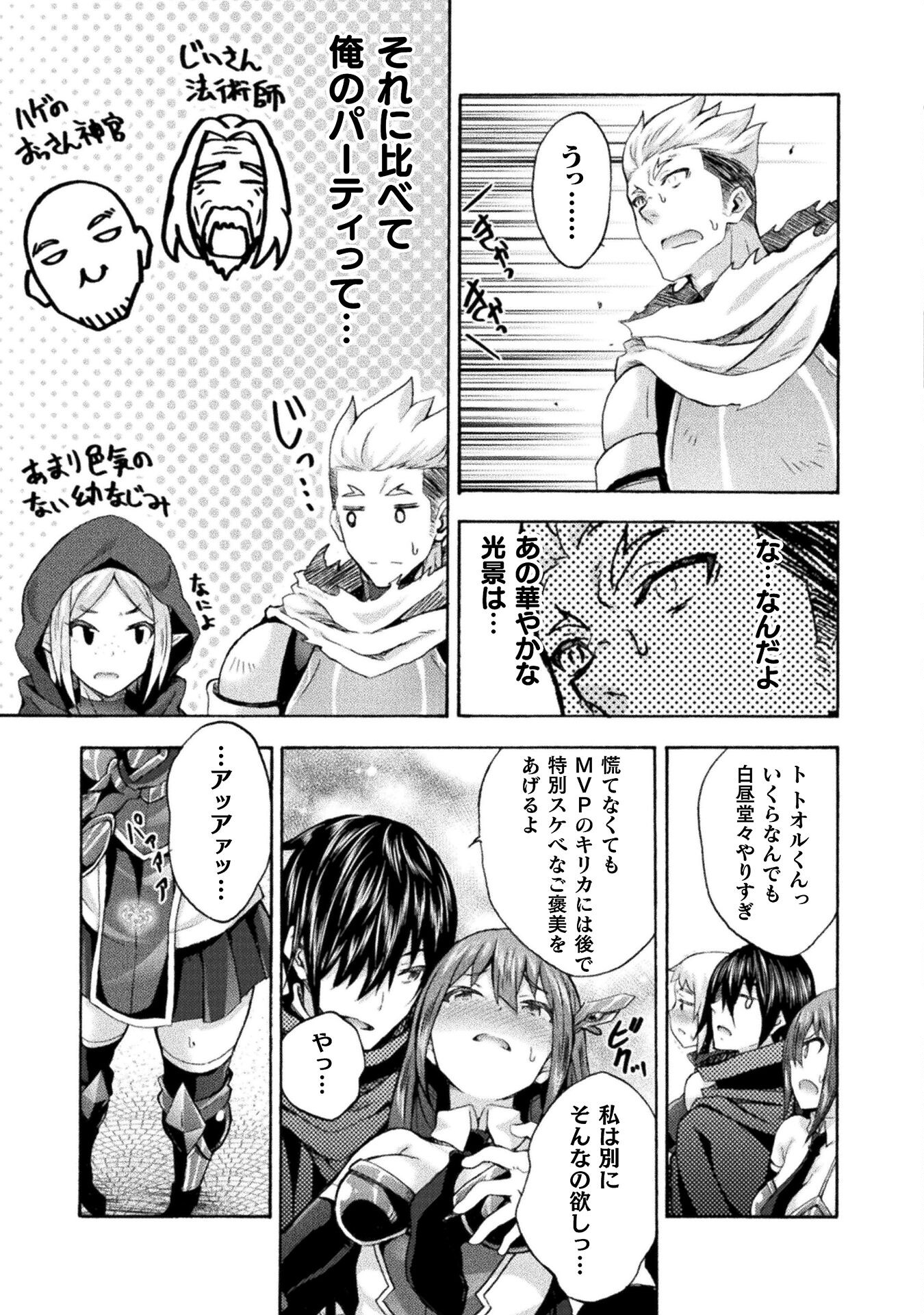 姫騎士がクラスメート！ - 第48話 - Page 23