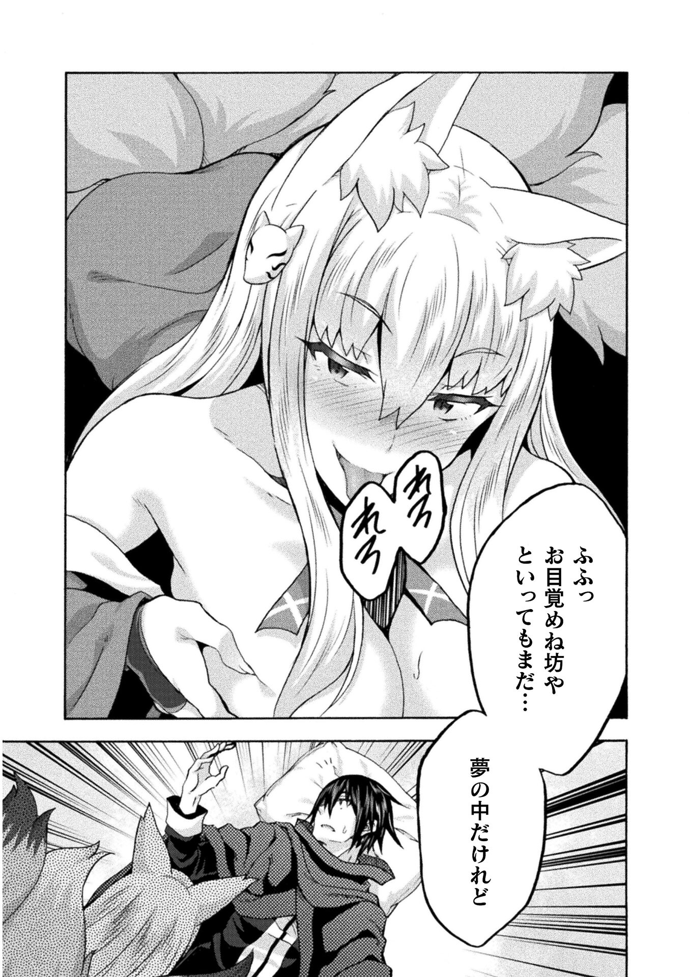 姫騎士がクラスメート！ - 第47話 - Page 3