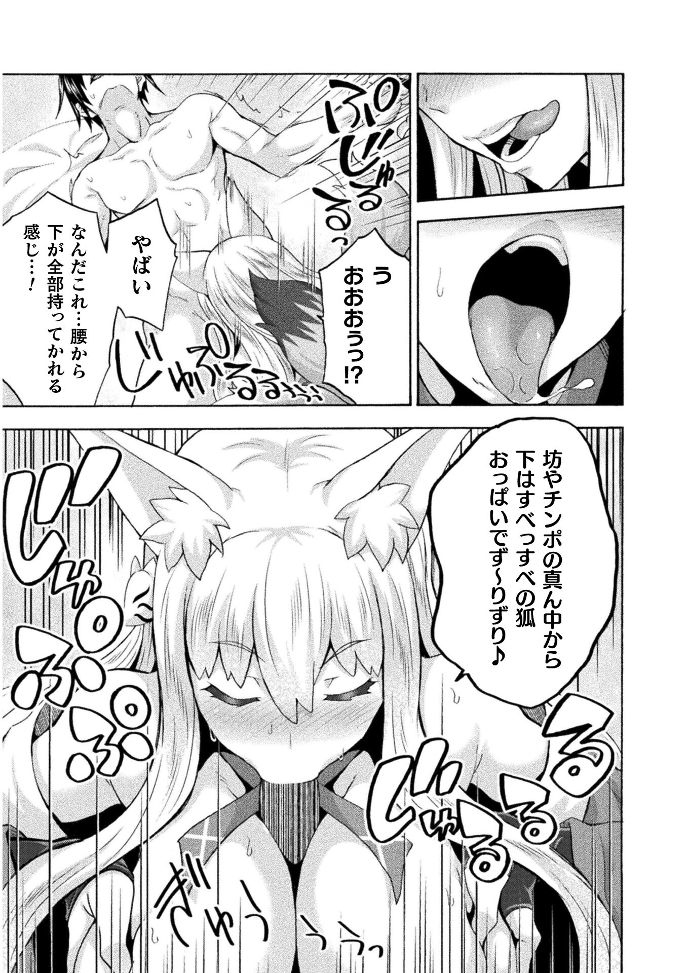 姫騎士がクラスメート！ - 第47話 - Page 13