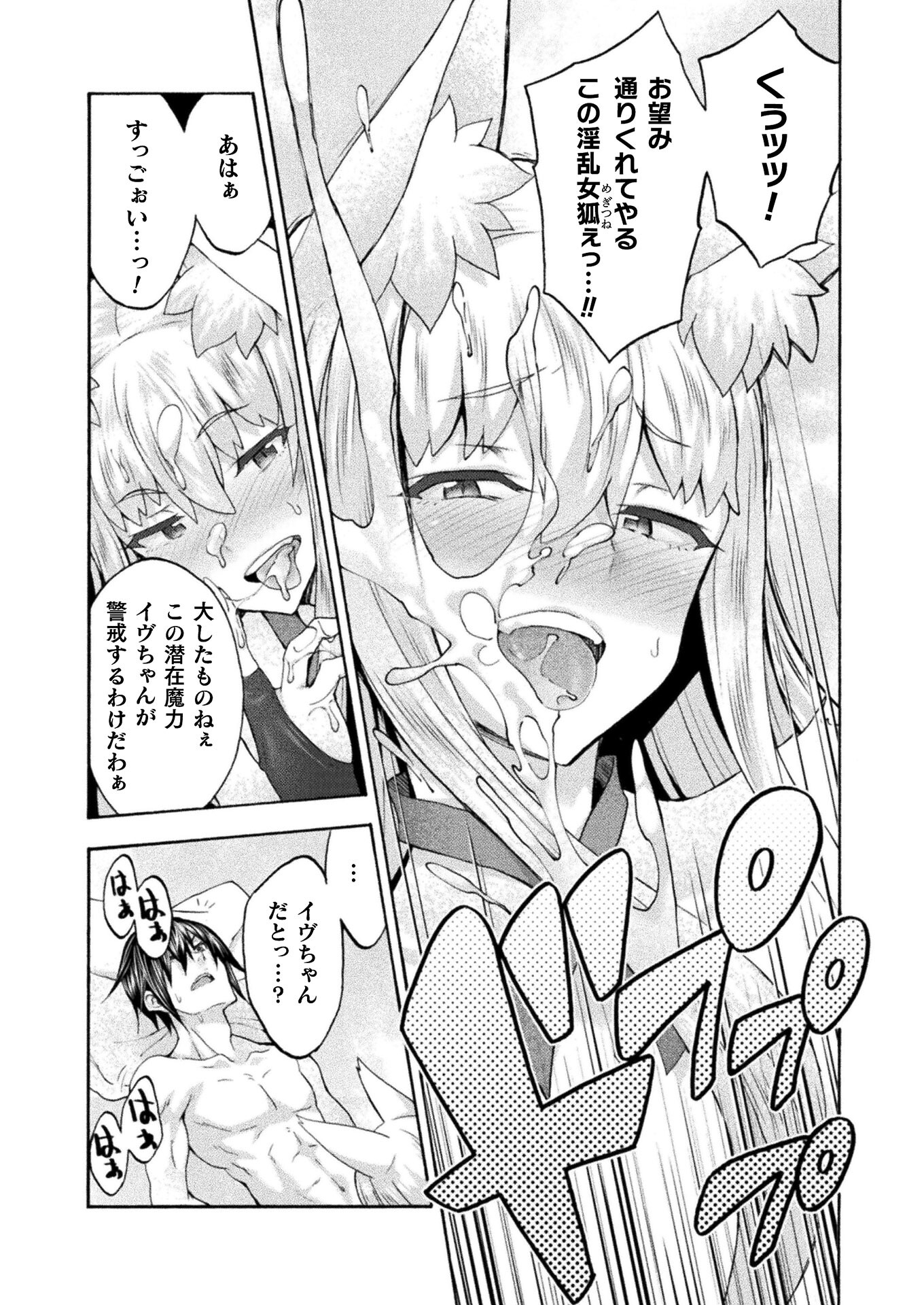 姫騎士がクラスメート！ - 第47話 - Page 15