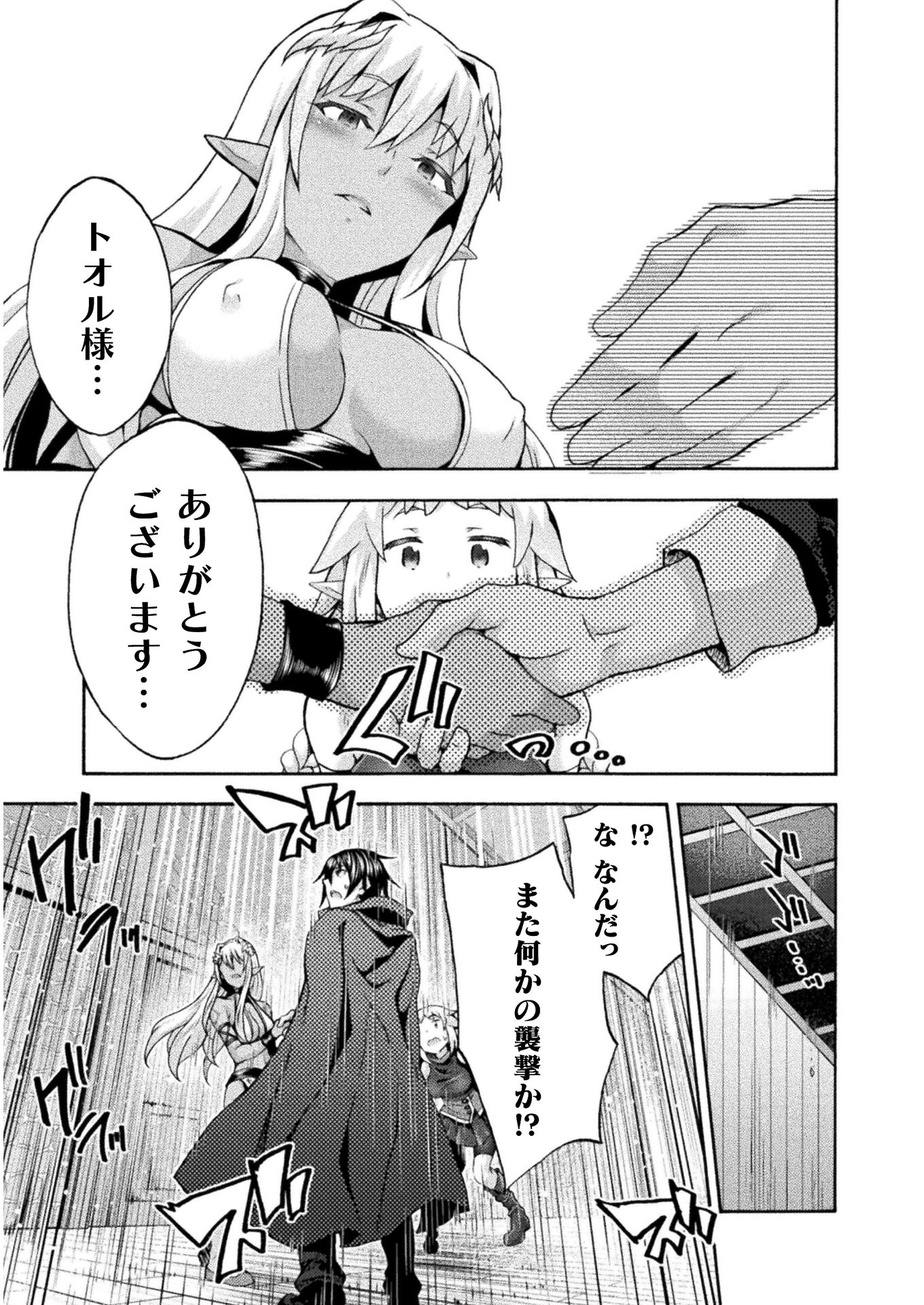 姫騎士がクラスメート！ - 第46話 - Page 3