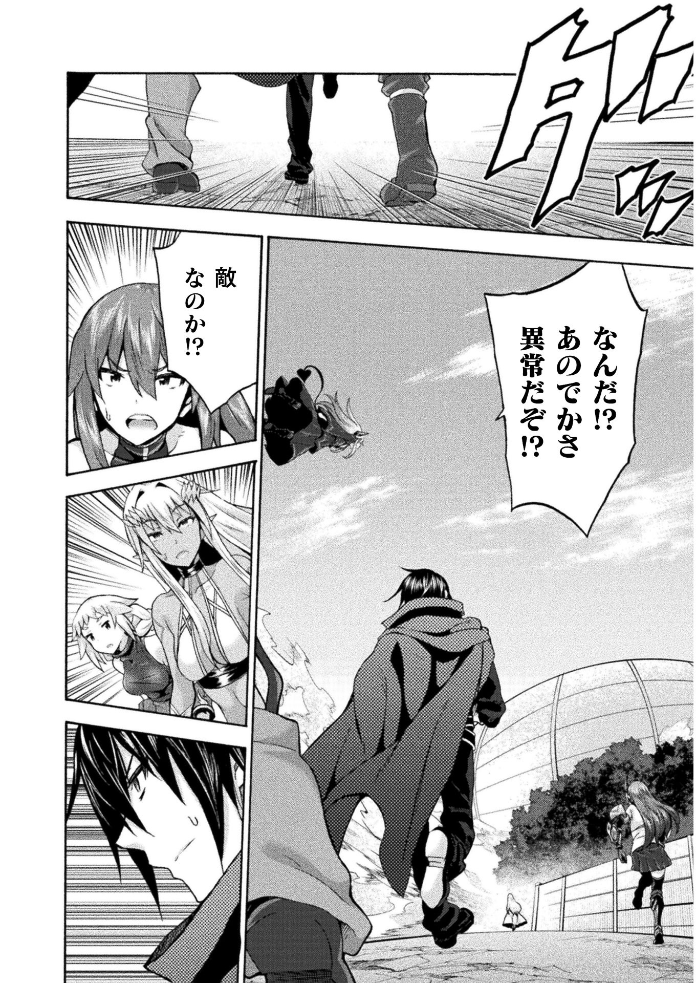 姫騎士がクラスメート！ - 第46話 - Page 4