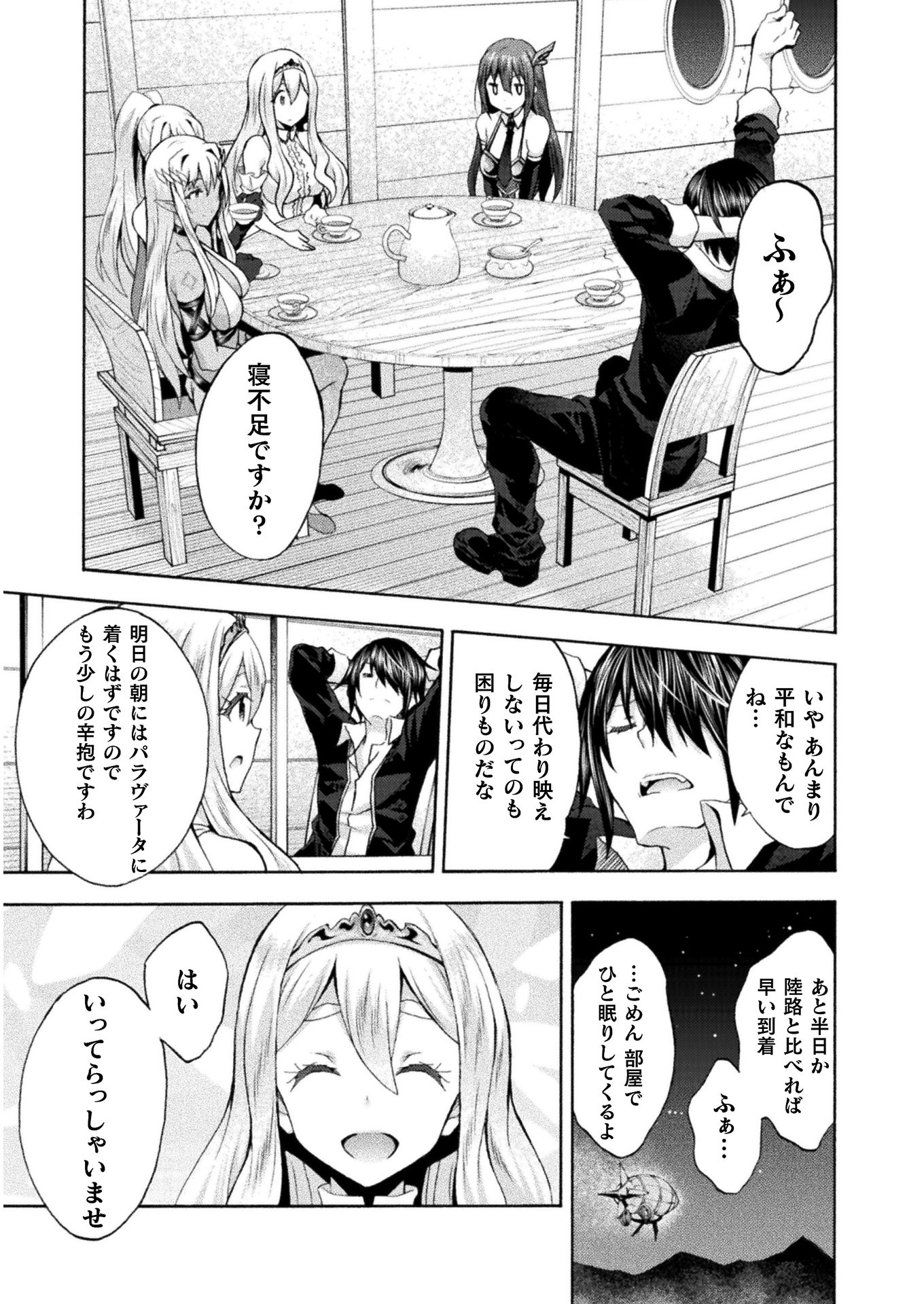 姫騎士がクラスメート！ - 第46話 - Page 17