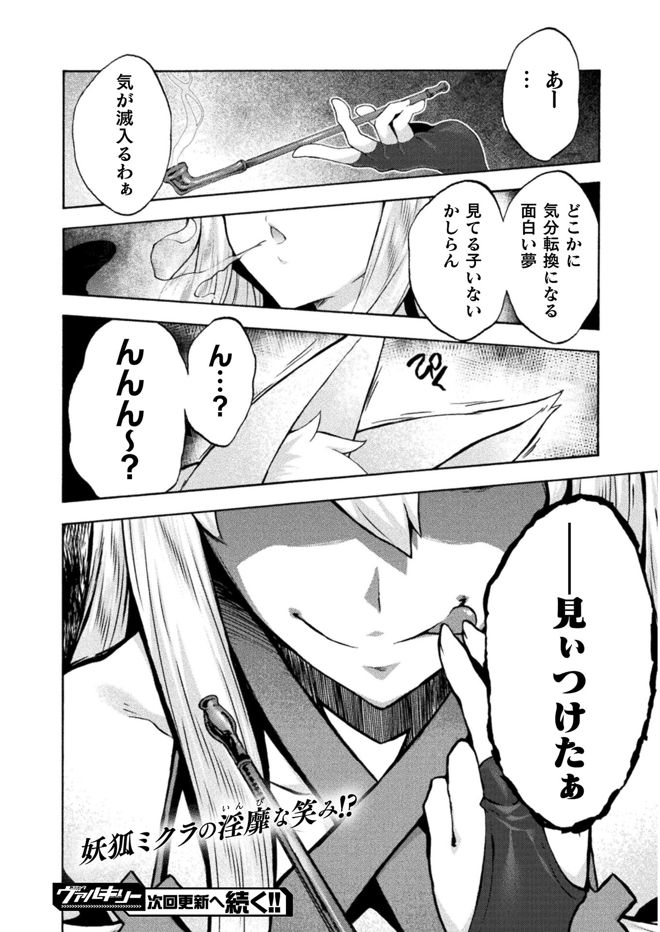 姫騎士がクラスメート！ - 第46話 - Page 18